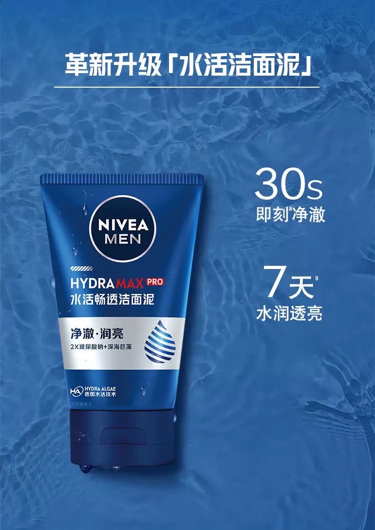 Nivea Water Revitalizing and Penetrating Cleansing Mud 100g detail image 3