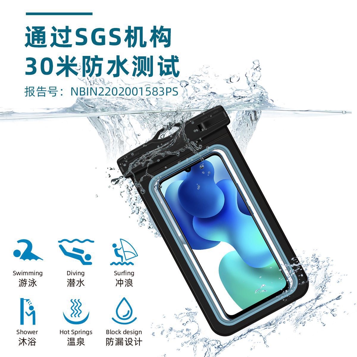 手机防水袋PVC黑边防水袋触屏防水袋泼水节多功能防水袋可潜水防水袋详情图2