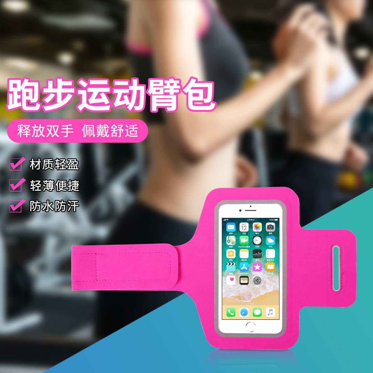 Mobile phone exercise arm with touchscreen exercise arm bag Item Picture