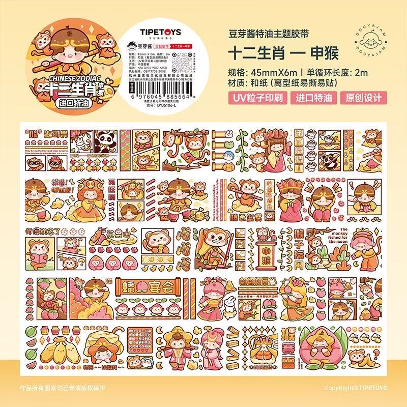 Bean sprout Sauce tape collection, 6m per roll, cute cartoon planner tape, special oil and paper planner materials, DIY stickers and paper tape, planner tape and paper tape Application Scenario