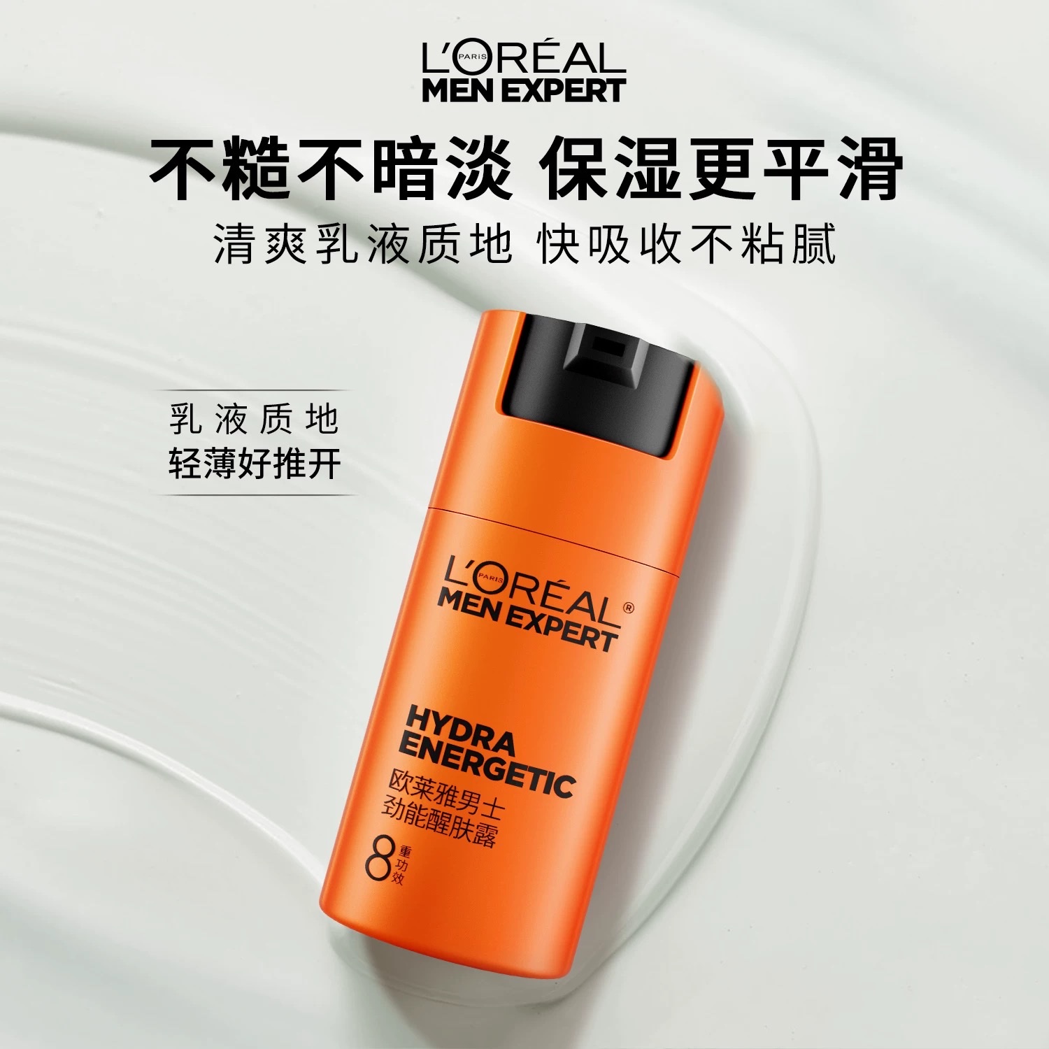 欧莱雅男士劲能醒肤露50ml detail image 3