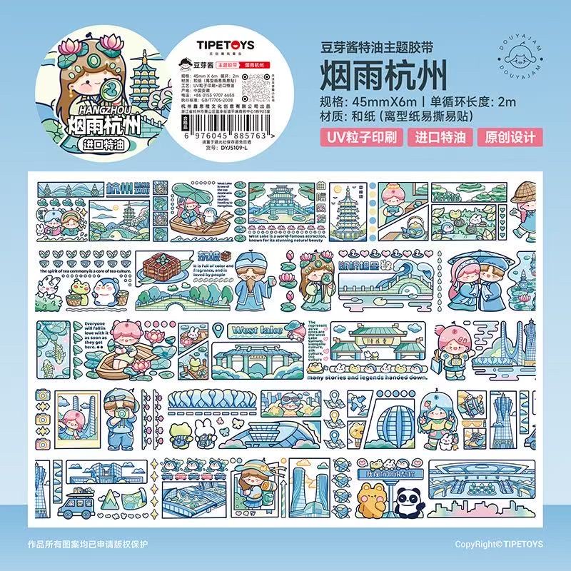 Bean sprout Sauce tape collection, 6m per roll, cute cartoon planner tape, special oil and paper planner materials, DIY stickers and paper tape, planner tape and paper tape Item Picture