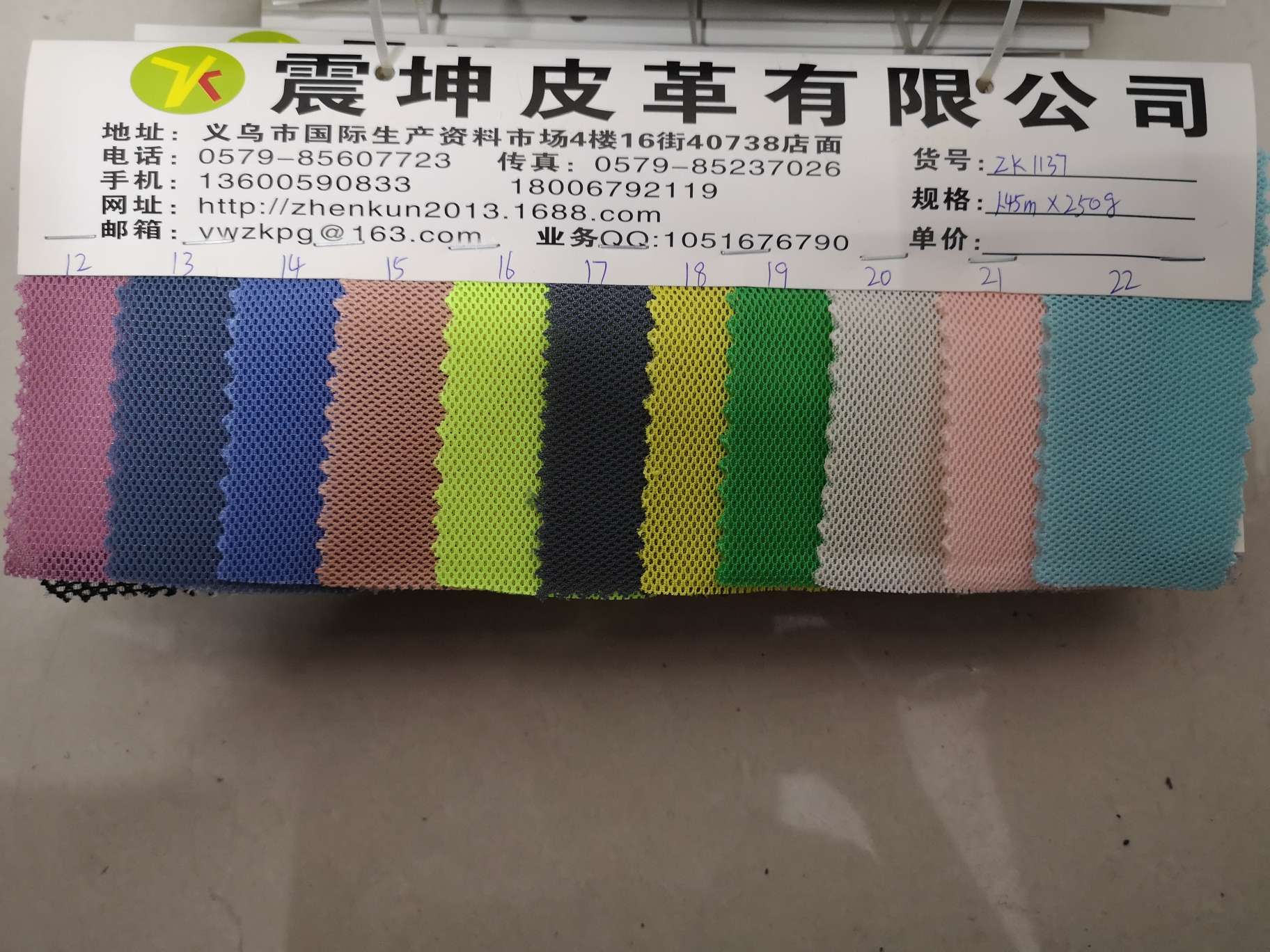 厂家直销批发零售zk0008三明治网布白底实物图