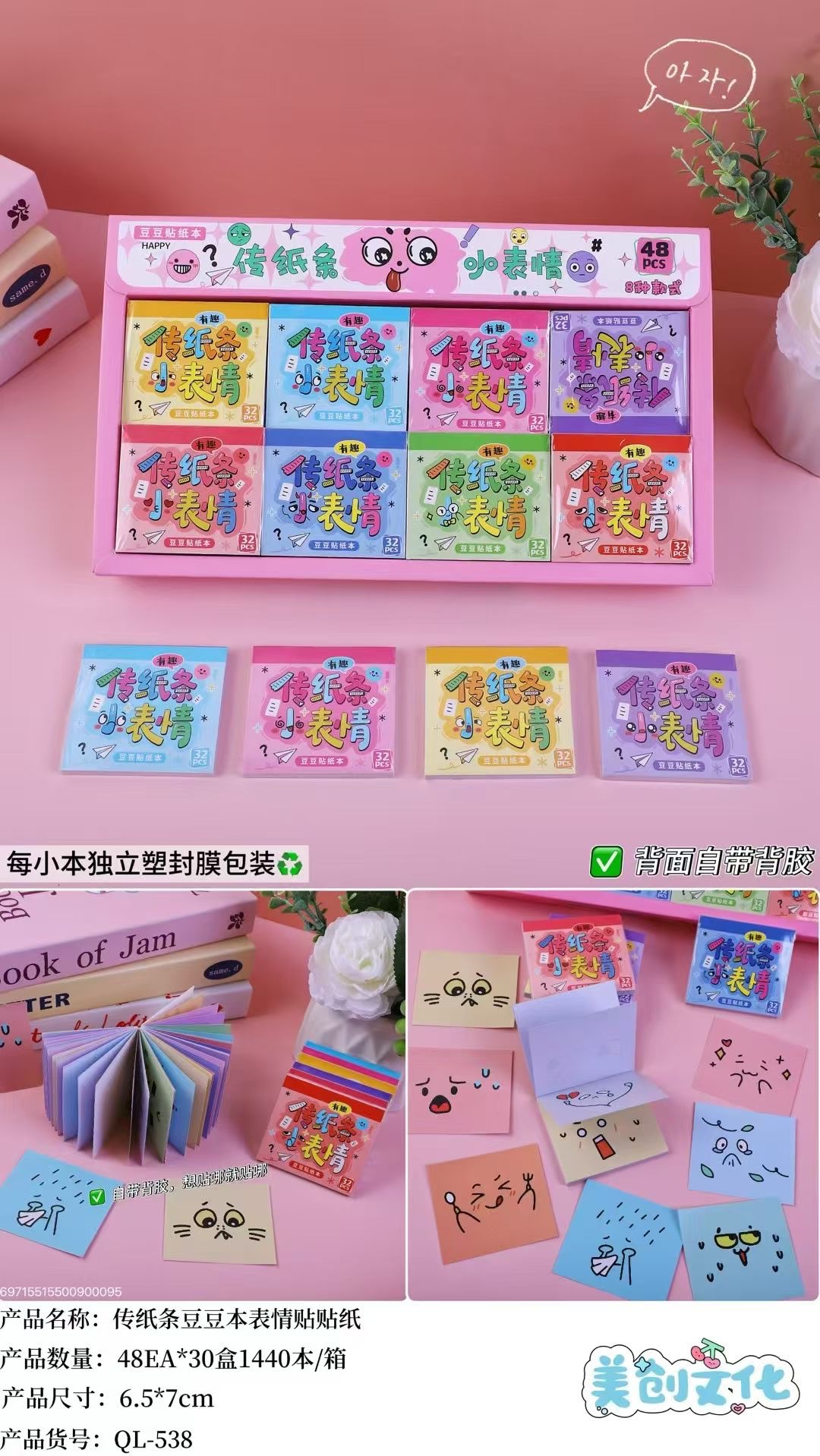 3D浮雕卡通手账换装贴纸3D立体贴纸细节图