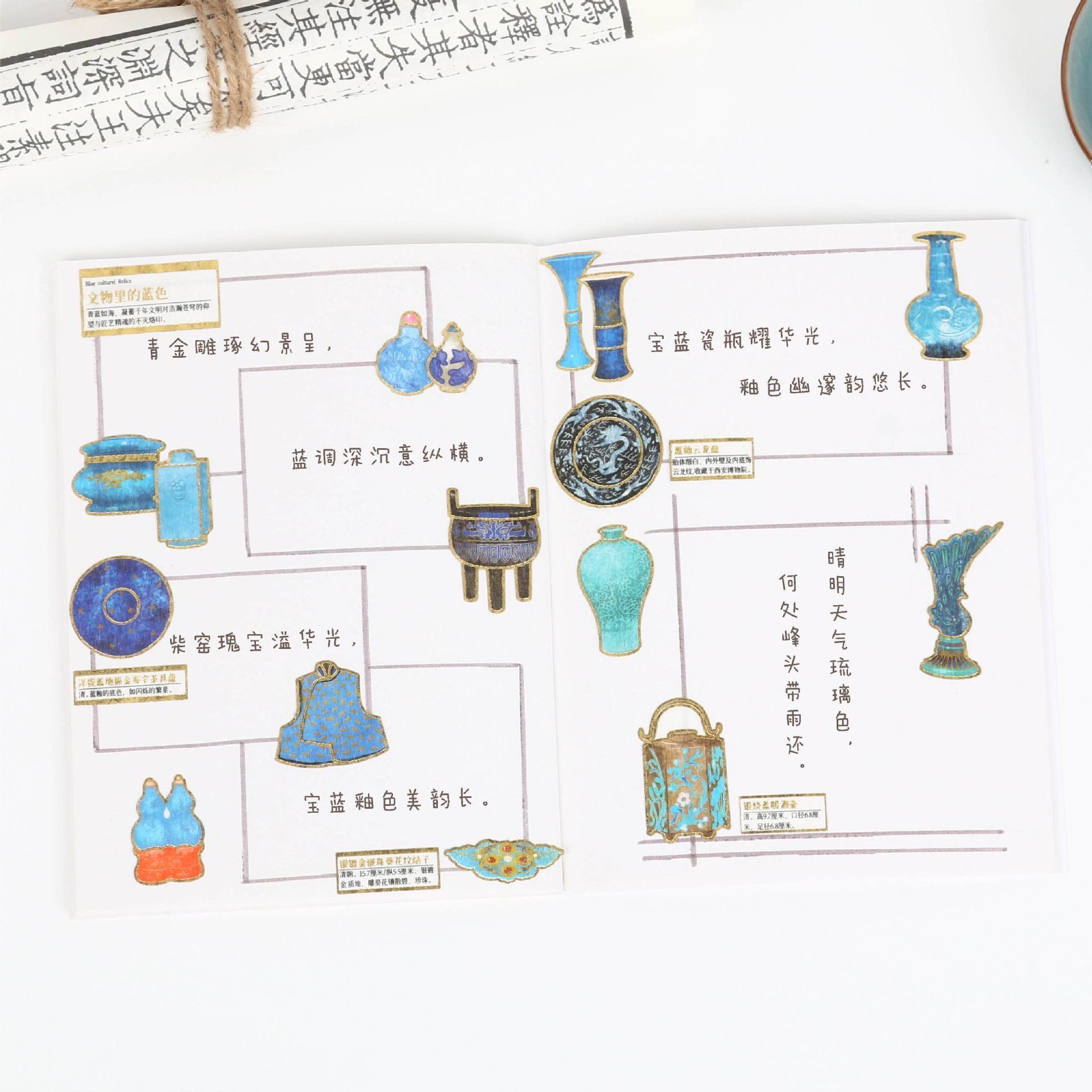 TIPETOYS Chinese Style Guka Chinese Treasures Museum Series Blue Cultural Relics Gilded blue element cultural relics stickers, mobile phone stickers, mobile phone stickers, anti-gold foil Treasury, mobile phone back cover stickers detail image 2