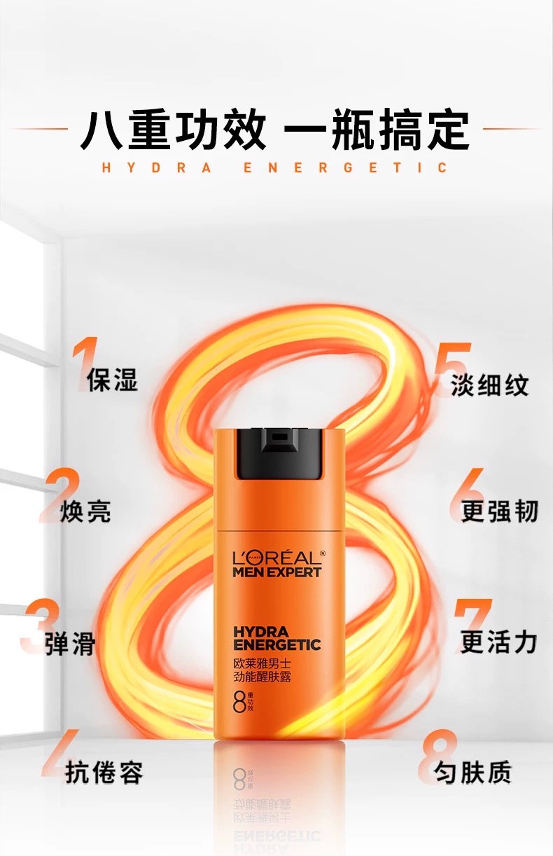 欧莱雅男士劲能醒肤露50ml detail image 9