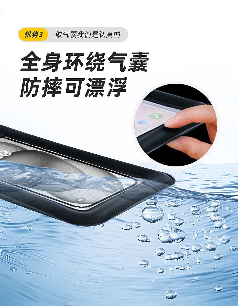 PVC airbag waterproof bag for mobile phones Application Scenario