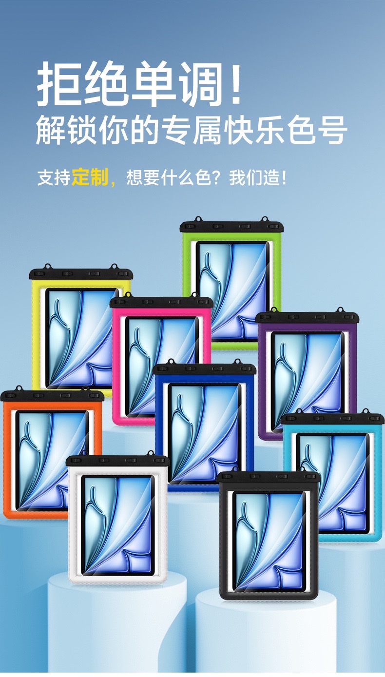 大号pad防水袋PVC触屏防水袋详情图12