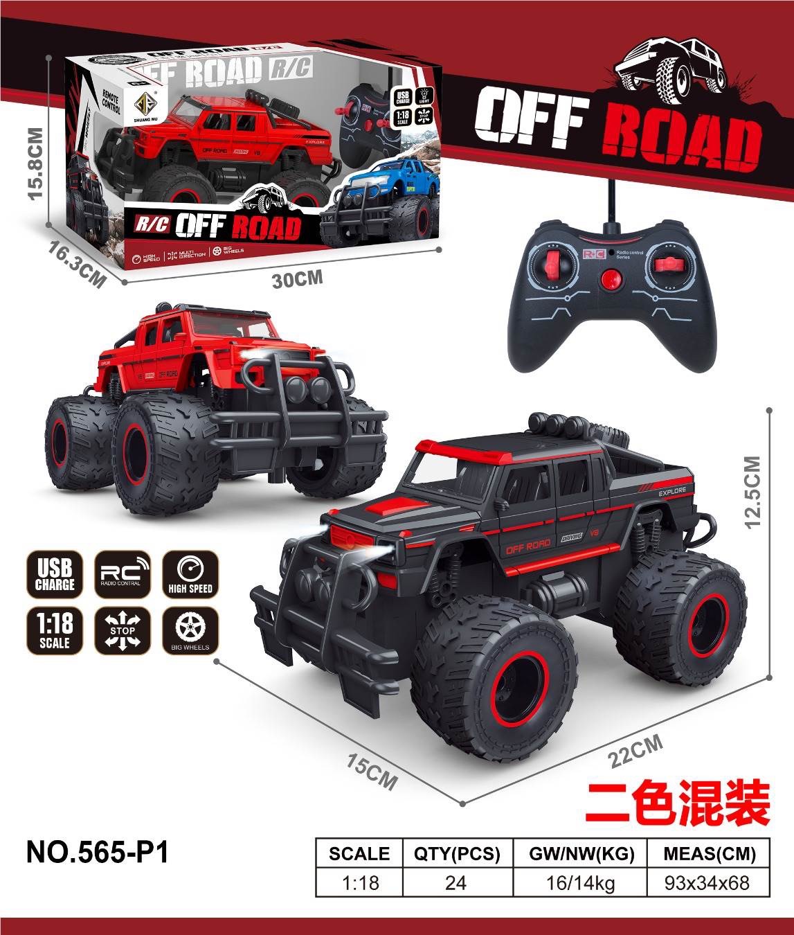 儿童玩具遥控汽车遥控车赛车1200mAh电池版炫酷越野车模型1:18奔驰越野车遥控汽车儿童玩具遥控车玩具车遥控车遥控赛车