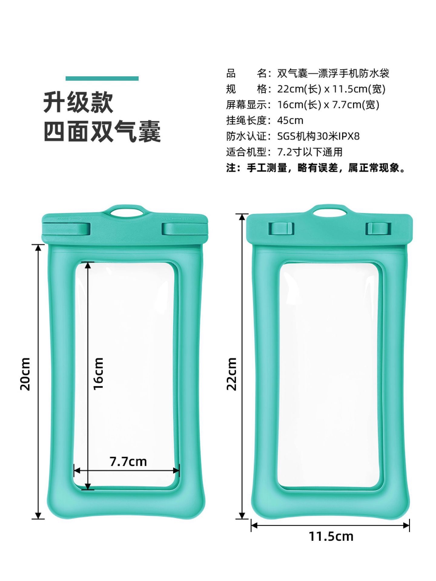 手机防水袋tpu双气囊详情图2