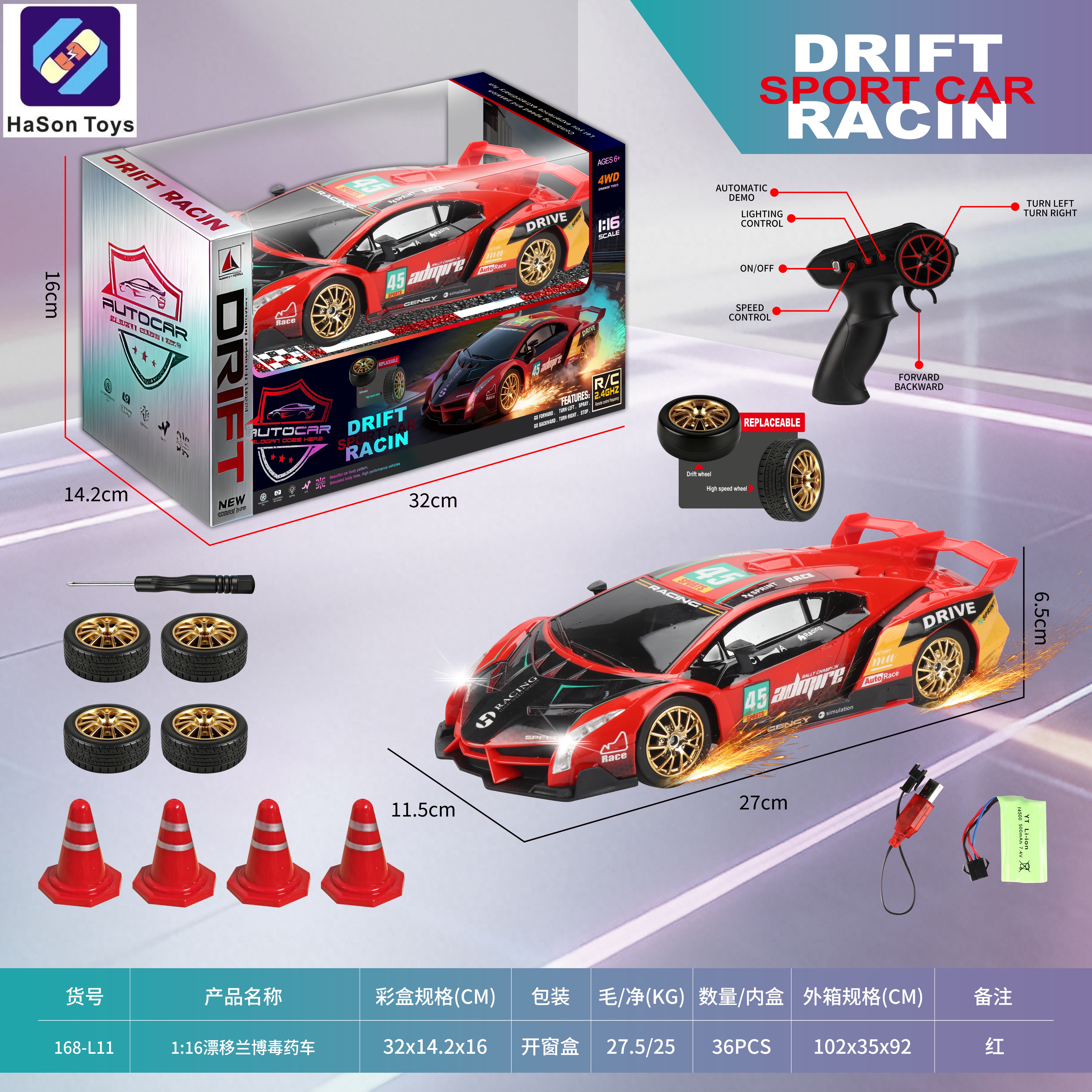 漂移带火花遥控车玩具