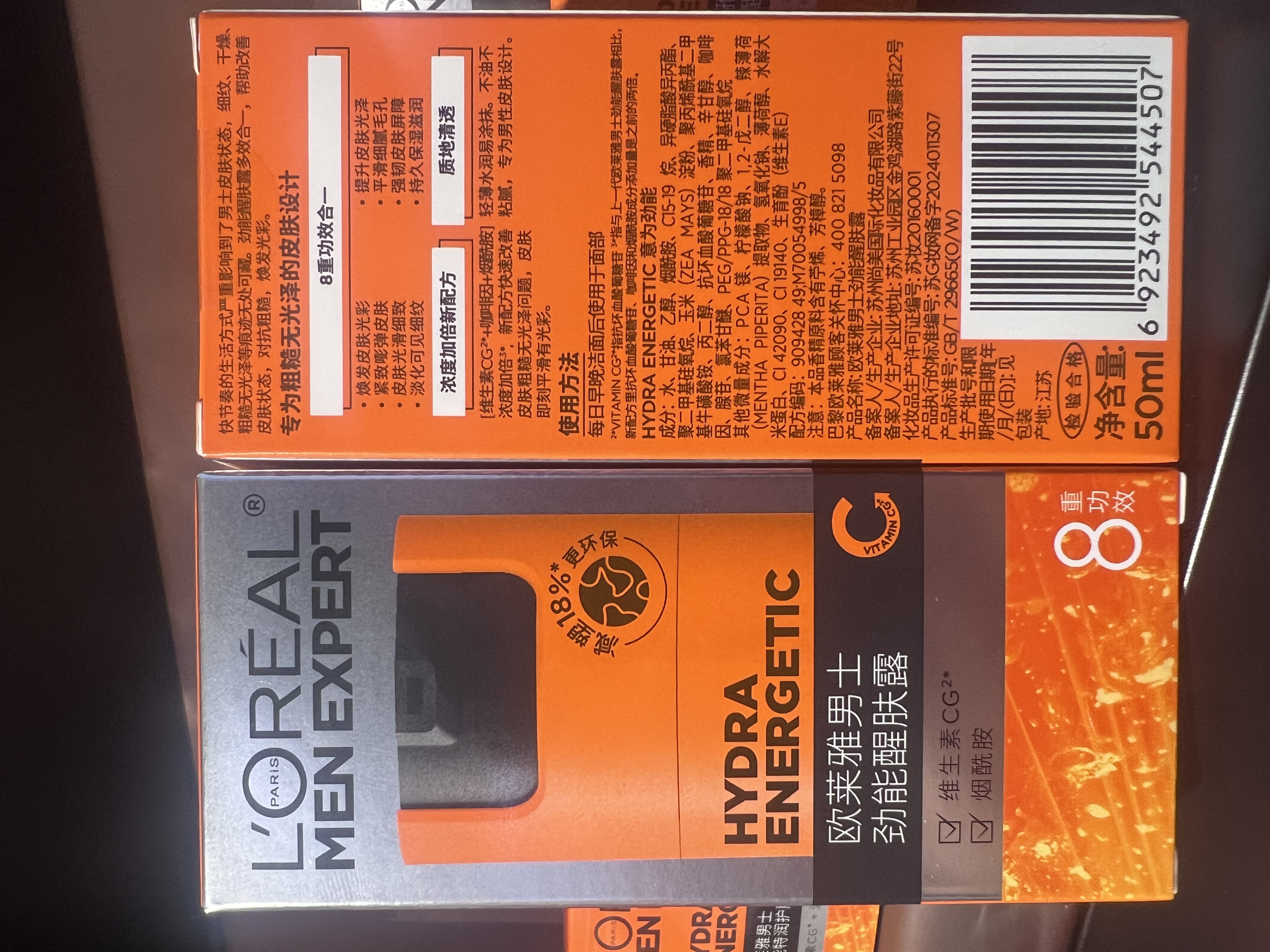 欧莱雅男士劲能醒肤露50ml