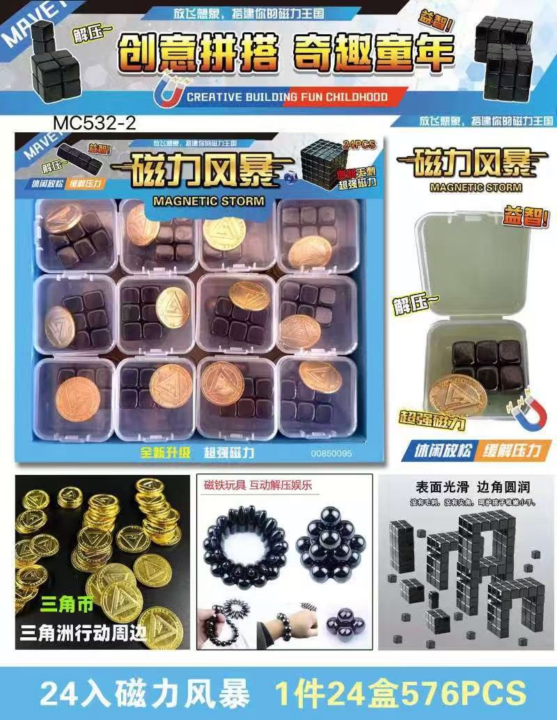 迷你世界磁力片儿童拼接卡通磁力方块磁力片迷你世界磁力方块