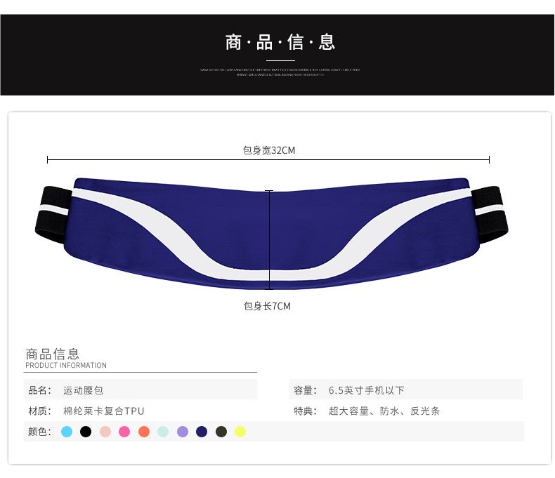 时尚运动腰包防水运动包详情图10