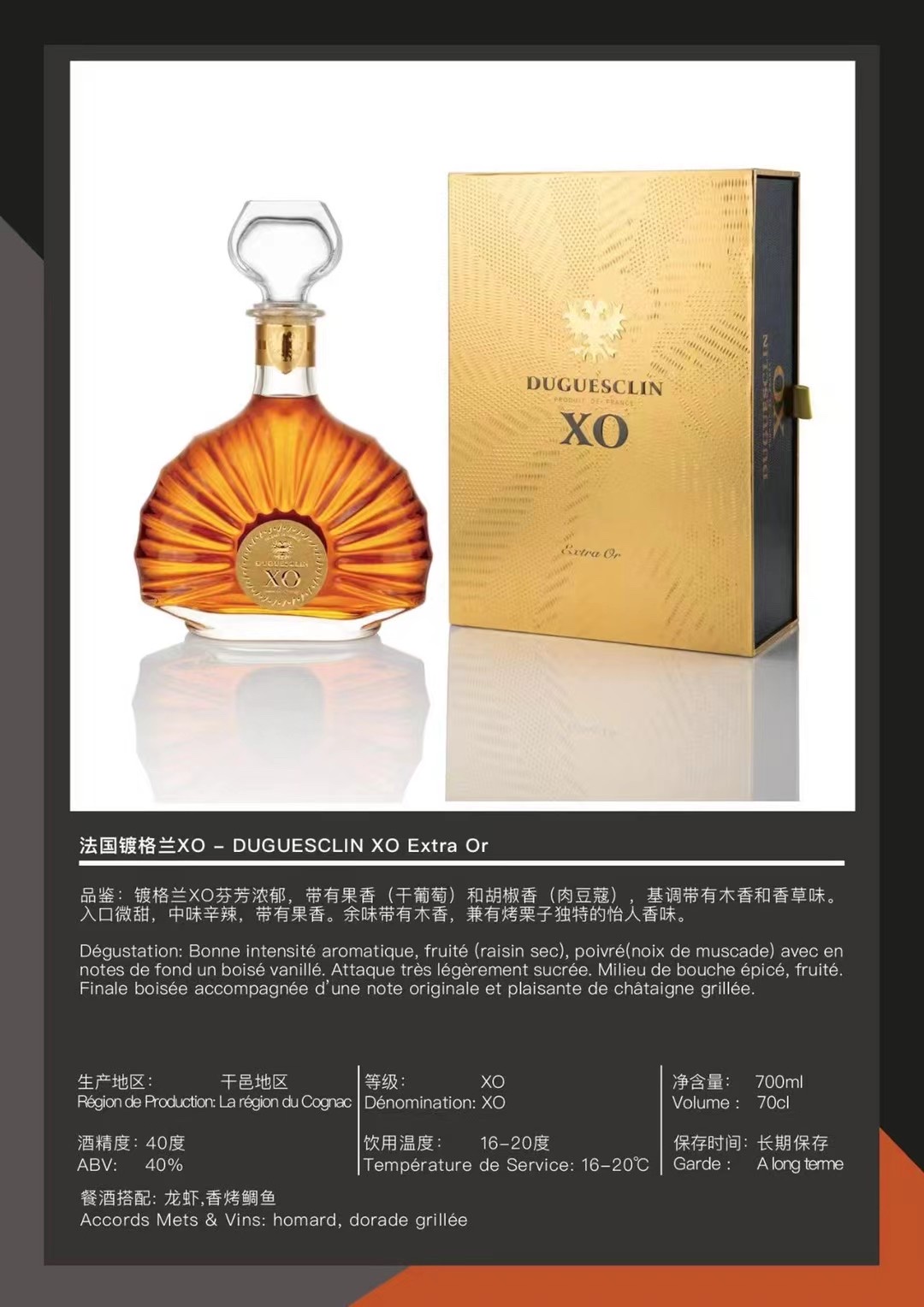法国干邑产区，白兰地X O一手货源详情图6
