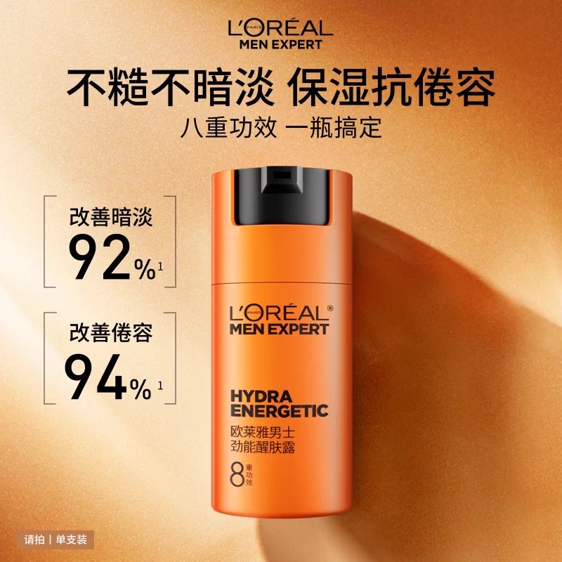 欧莱雅男士劲能醒肤露50ml details Picture