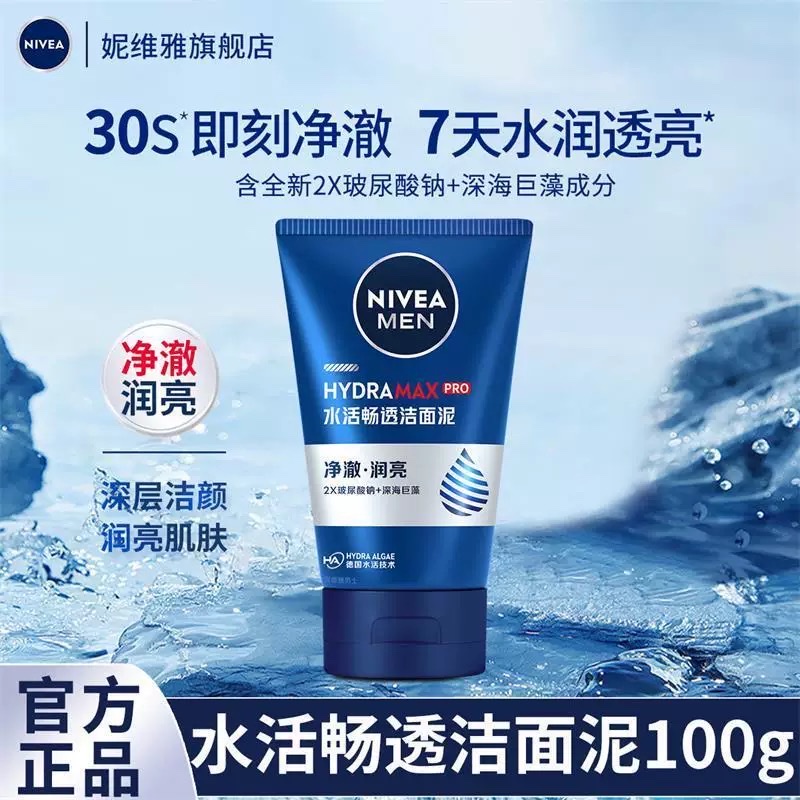 Nivea Water Revitalizing and Penetrating Cleansing Mud 100g details Picture