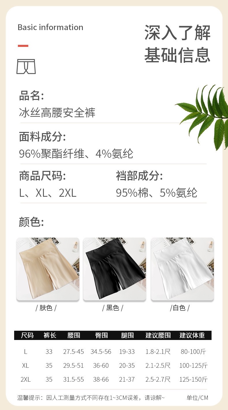Customized summer women's high-waisted ice silk safety pants, solid color thin, seamless, anti-glare leggings by the manufacturer detail image 8