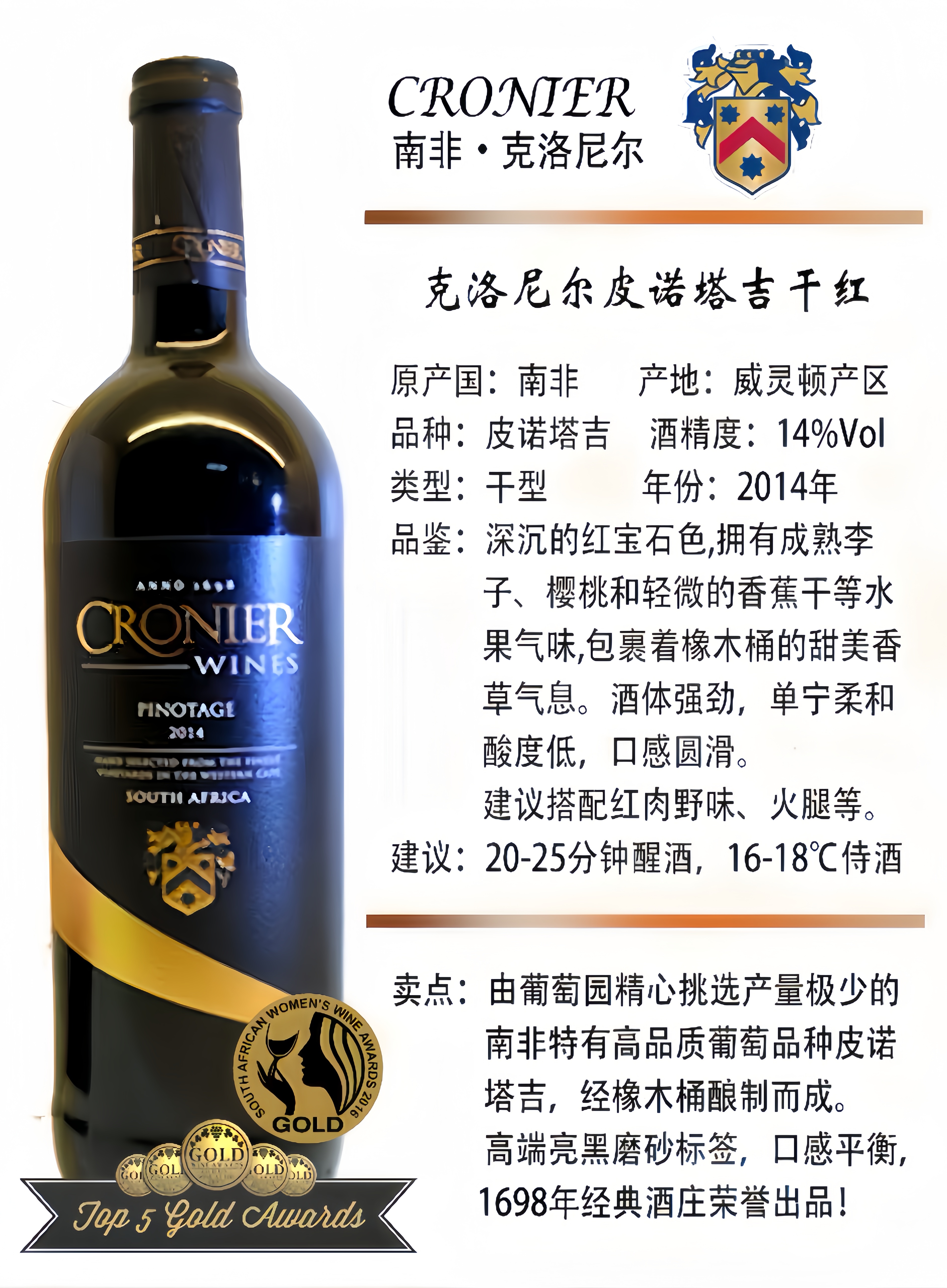 南非原瓶原装进口葡萄酒，一手货源白底实物图