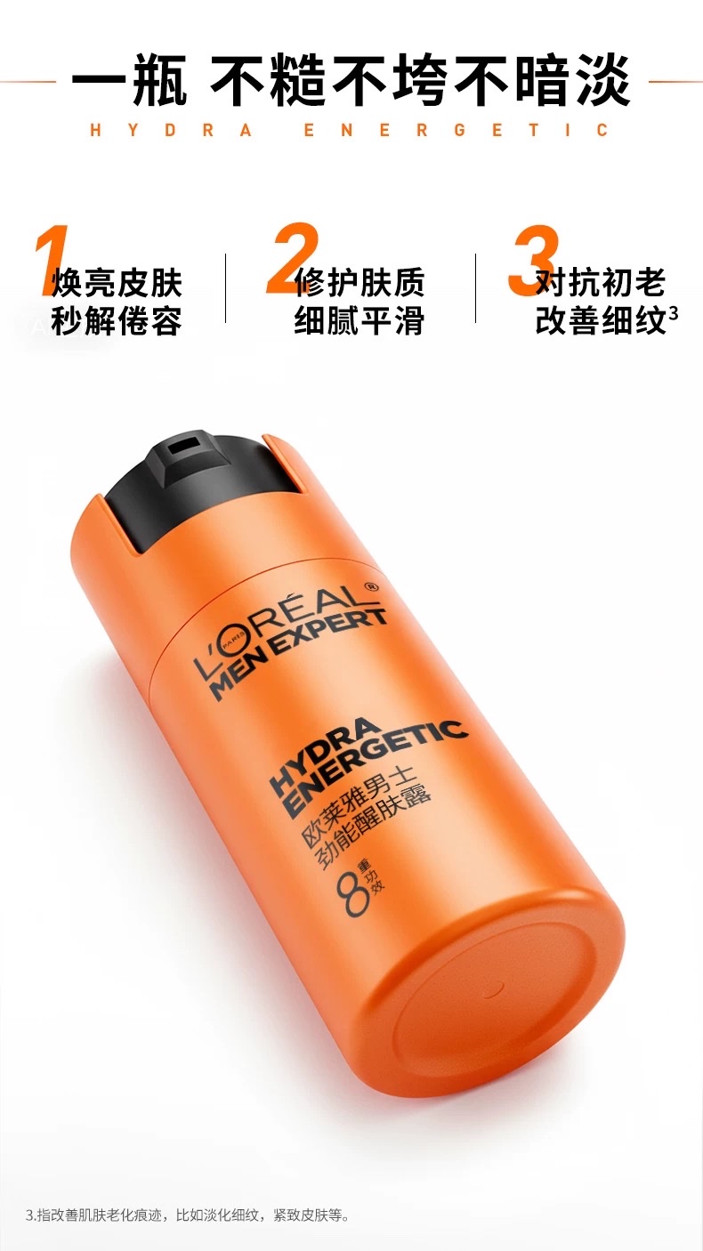 欧莱雅男士劲能醒肤露50ml detail image 8