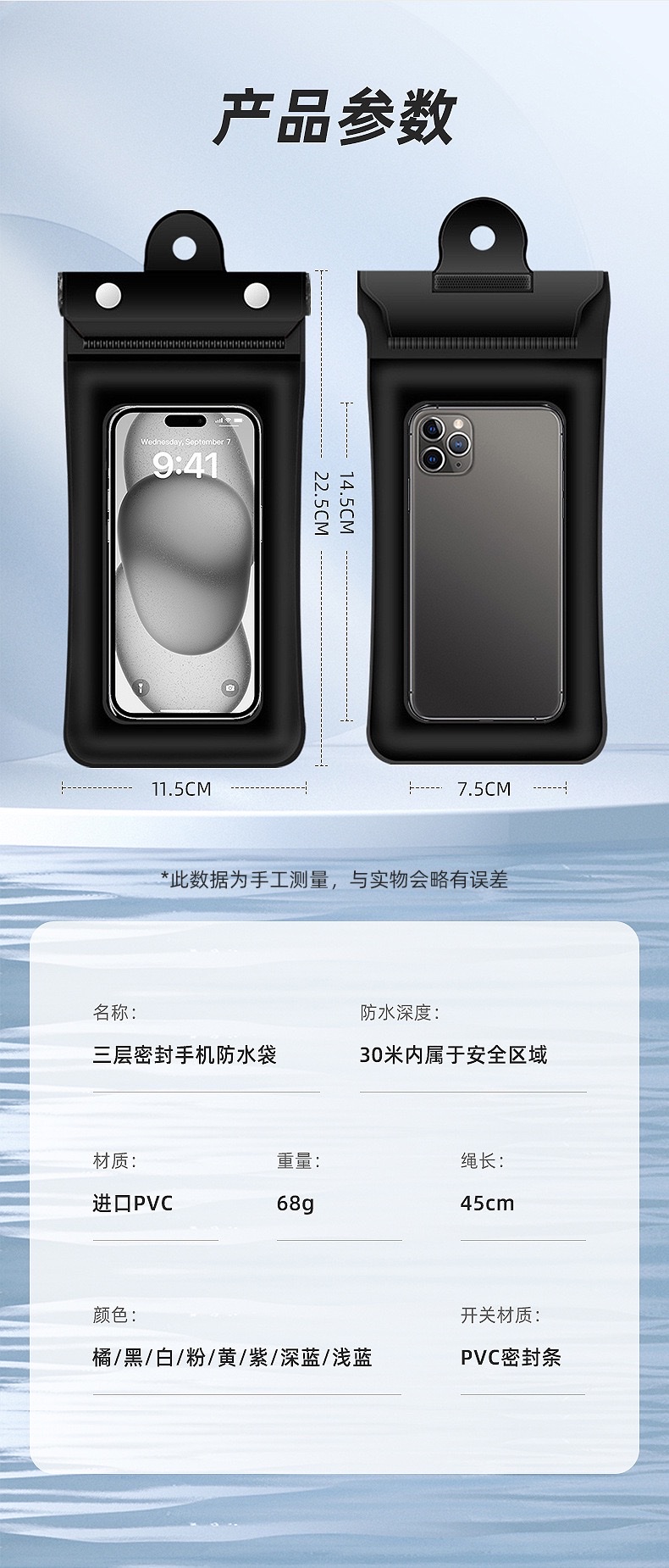 PVC airbag waterproof bag for mobile phones details Picture