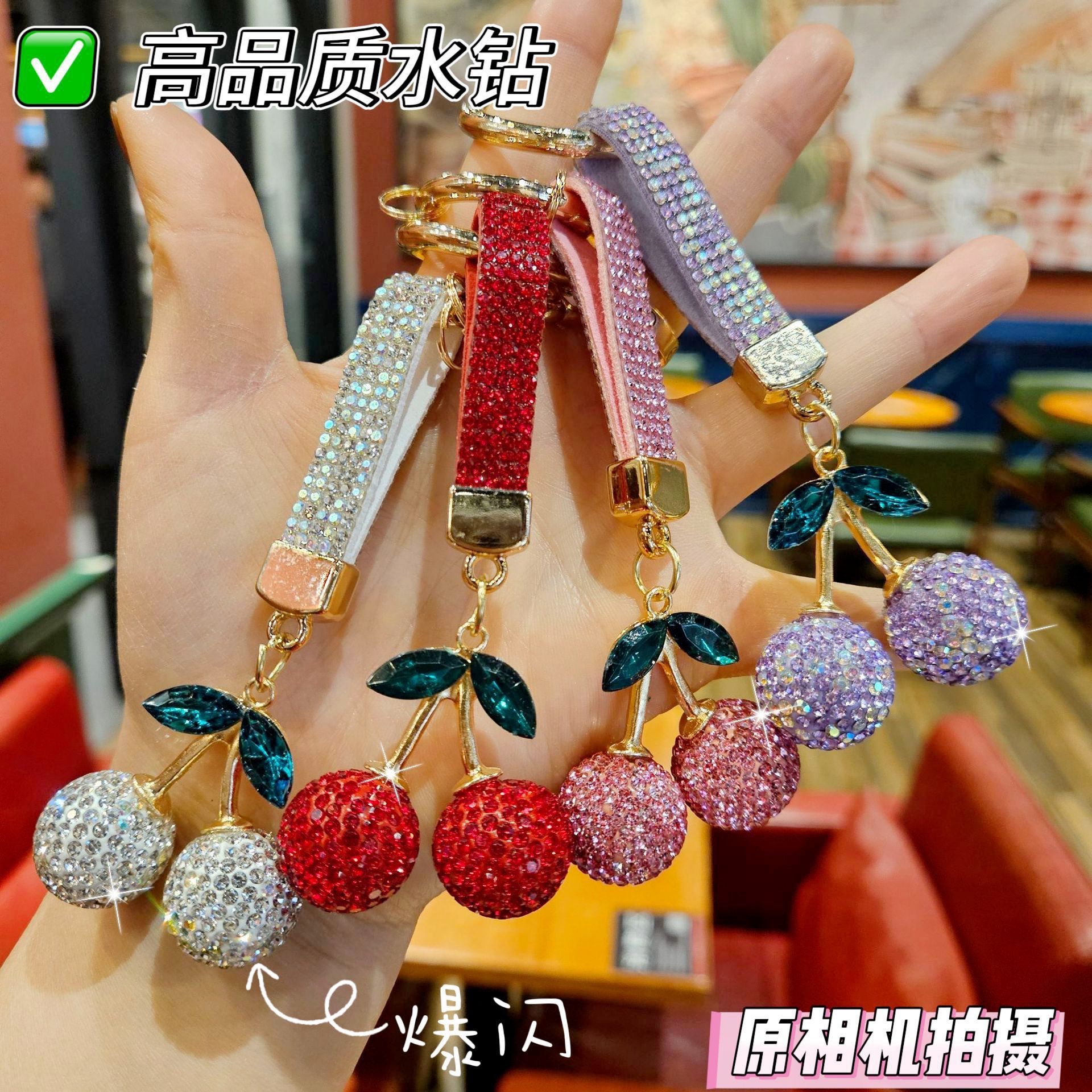 水果樱桃水钻钥匙扣挂件公仔挂饰创意小礼品