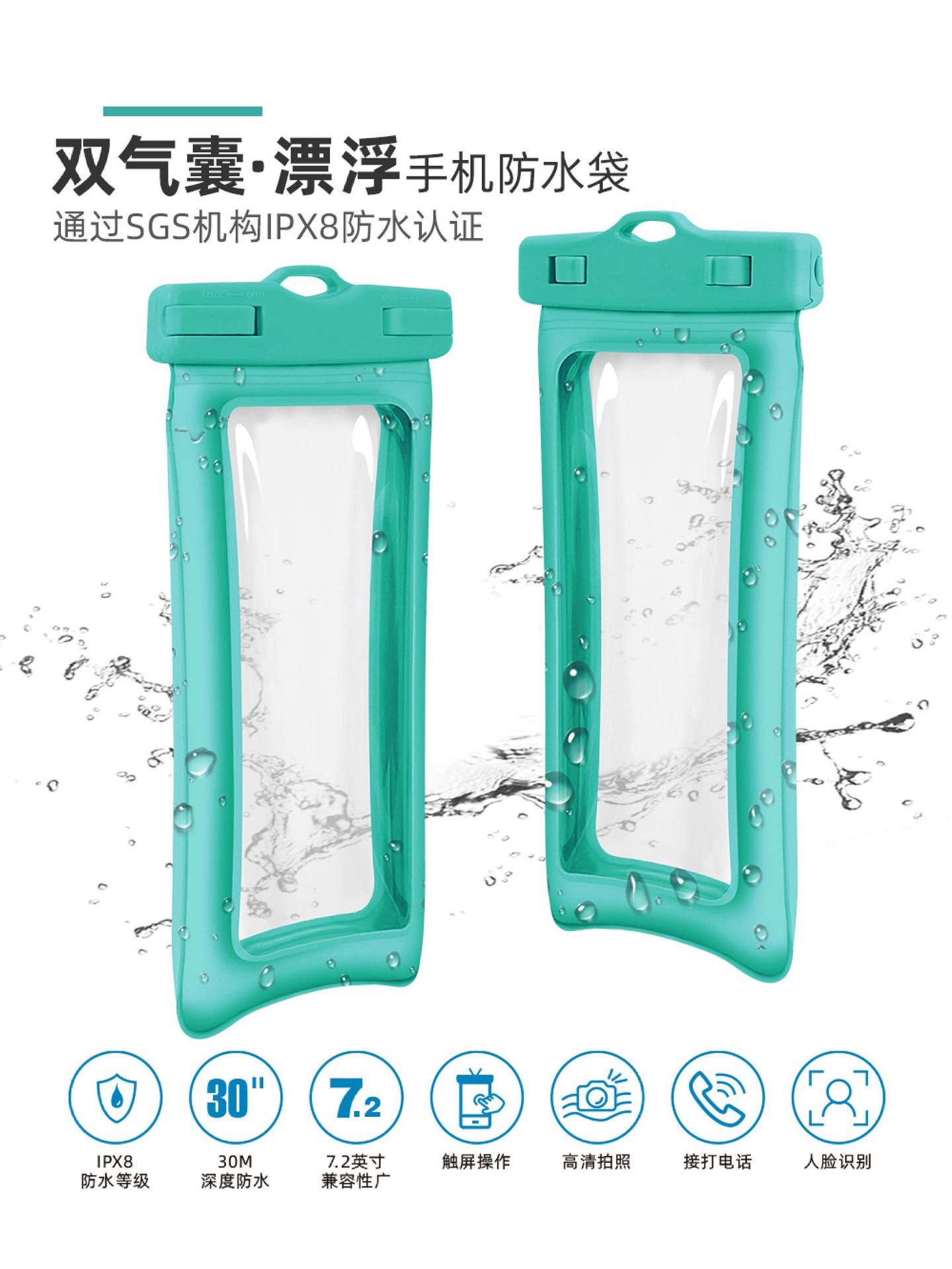 手机防水袋tpu双气囊