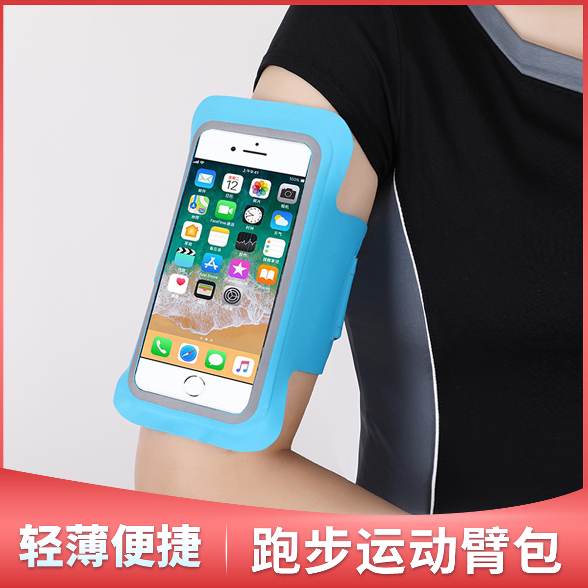 Mobile phone exercise arm with touchscreen exercise arm bag Application Scenario