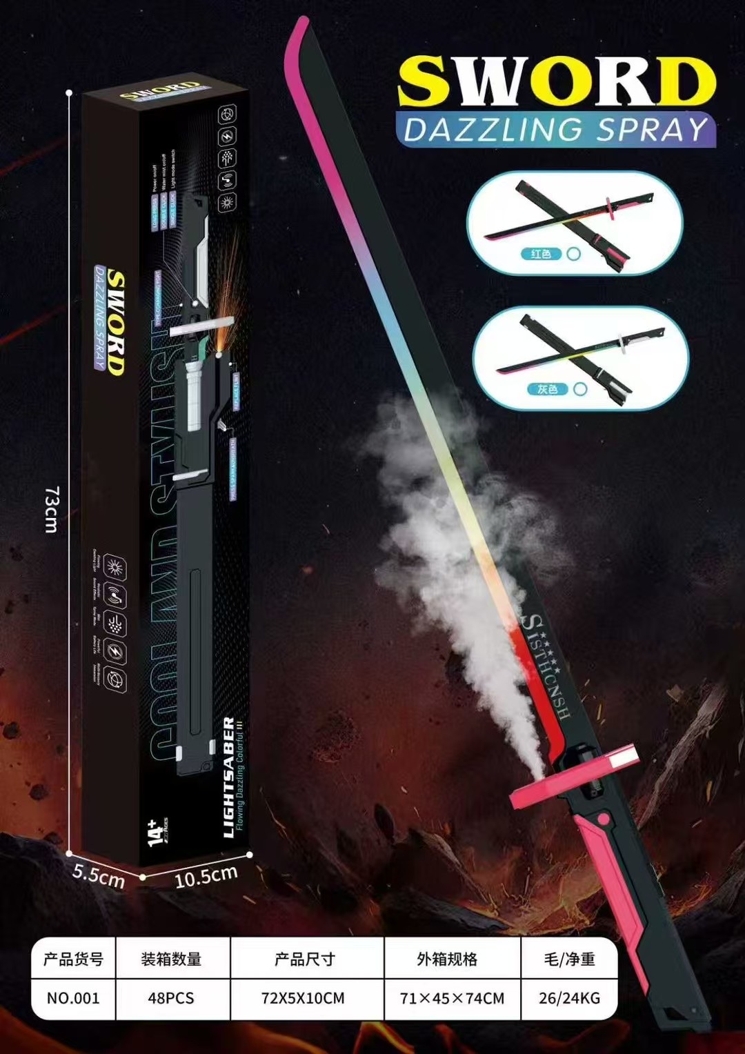 光剑发光玩具地摊发光玩具夜市玩具摆摊