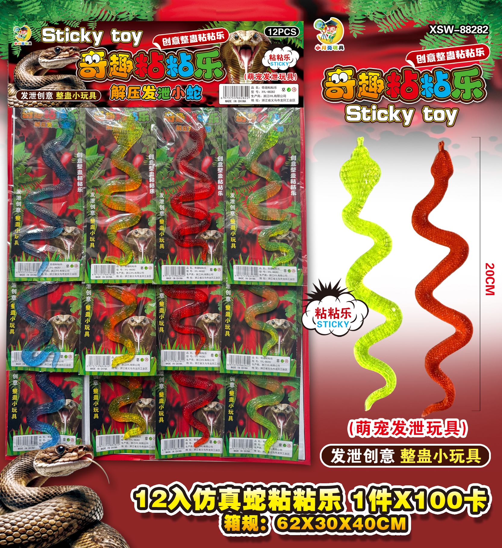 产品特点：仿真造型，柔软Q弹，解压回弹，无毒无异味
温馨警示