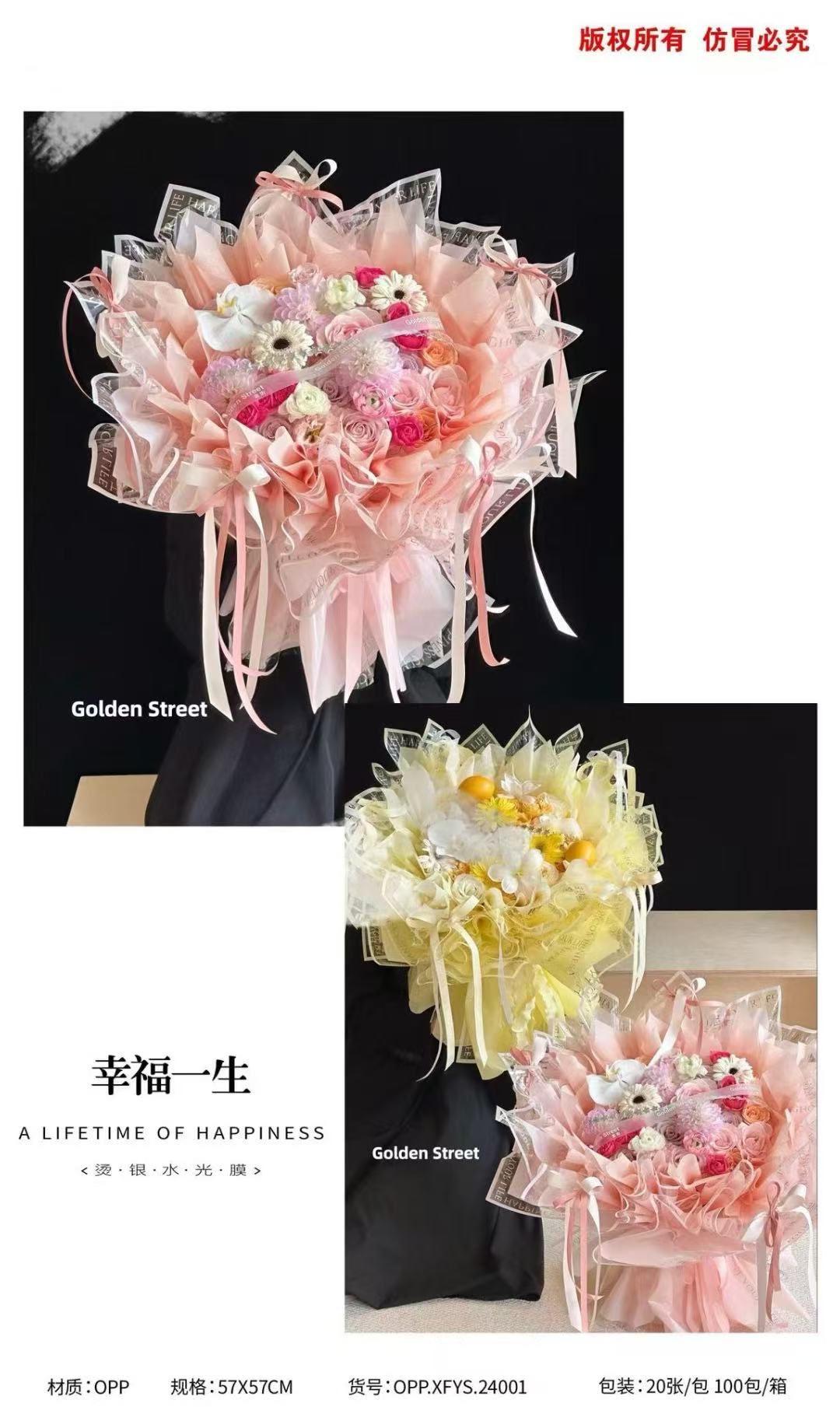 Pengfa Packaging - Happy Life Flower Wrapping Paper, Flower Arrangements, Flower Mud, Flower Packaging, Flower Buckets, Flower Boxes, Crepe Paper, Folded Paper, Flower Bouquet Packaging Materials detail image 2