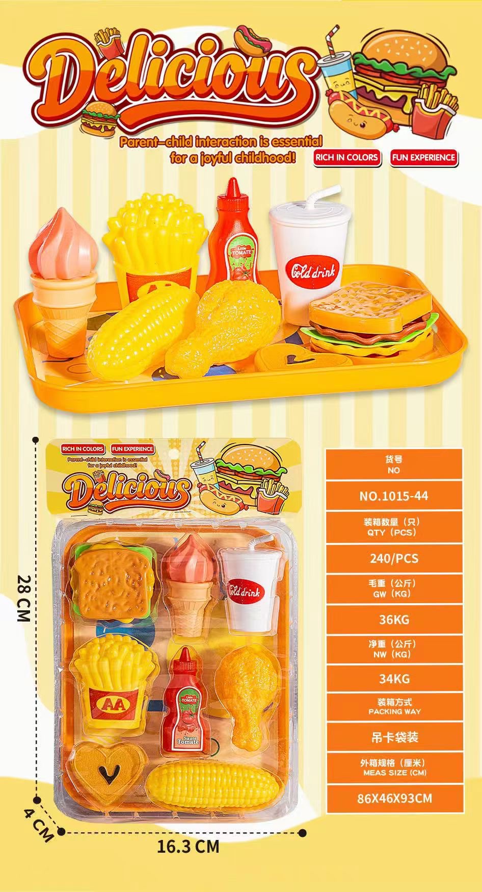 新款儿童过家家美味食物玩具带餐盘汉堡薯条可乐热狗咖啡女孩男孩