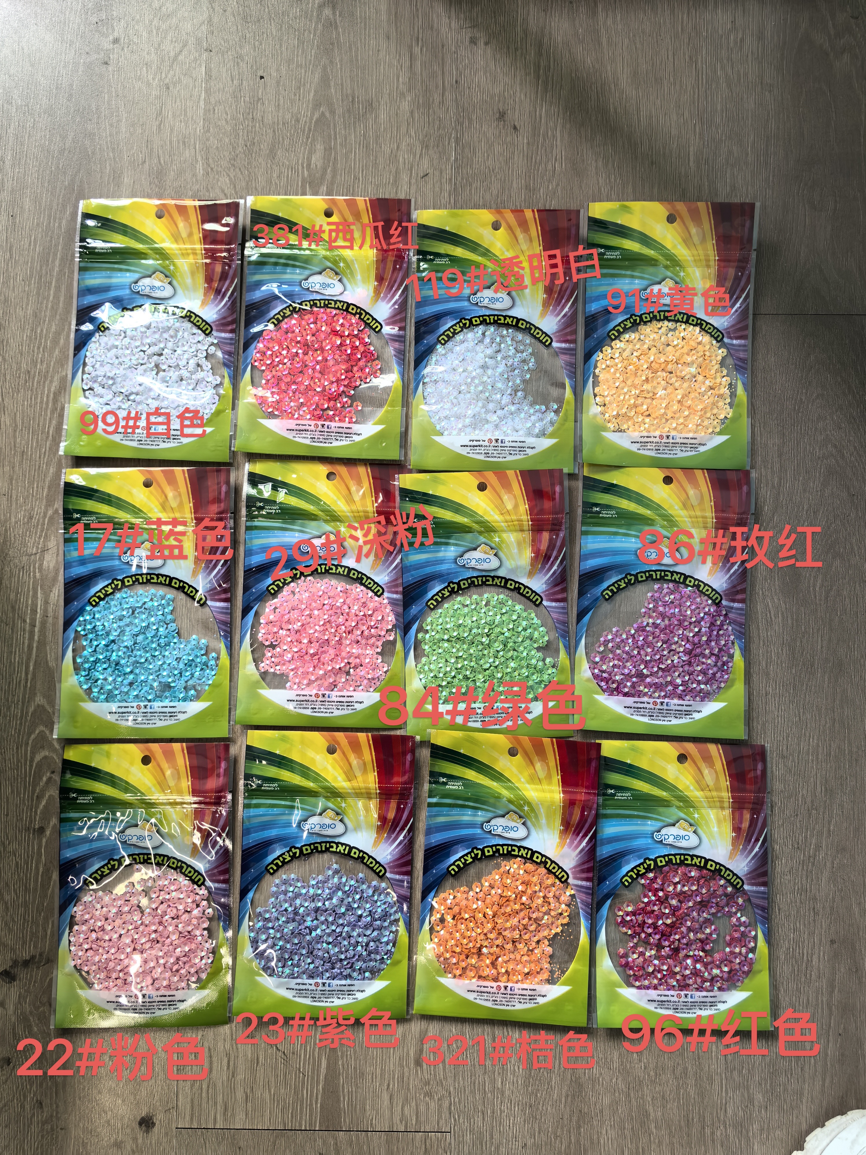 13mm贝壳亮片，饰品装饰配件，幼儿手工DIY配件，工艺装饰配件，各种diy配件细节图