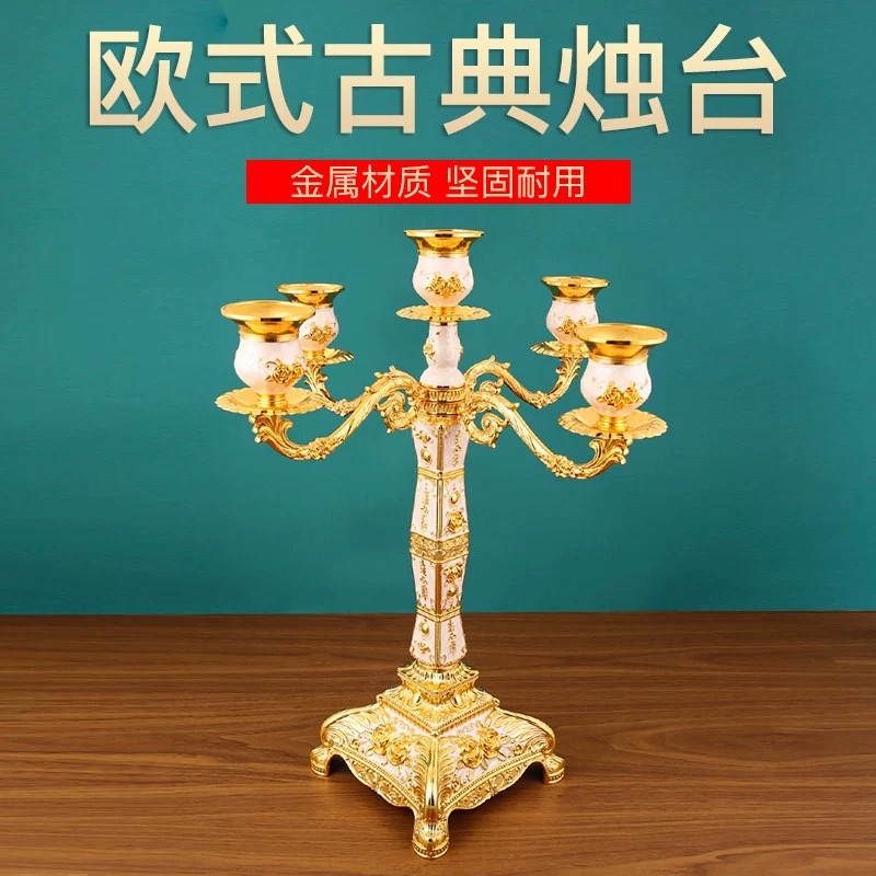European-style five-headed and three-headed candlesticks, light luxury candles, retro wax ornaments, candlesticks, Nordic romantic home, Western cuisine, candlelight dinner
