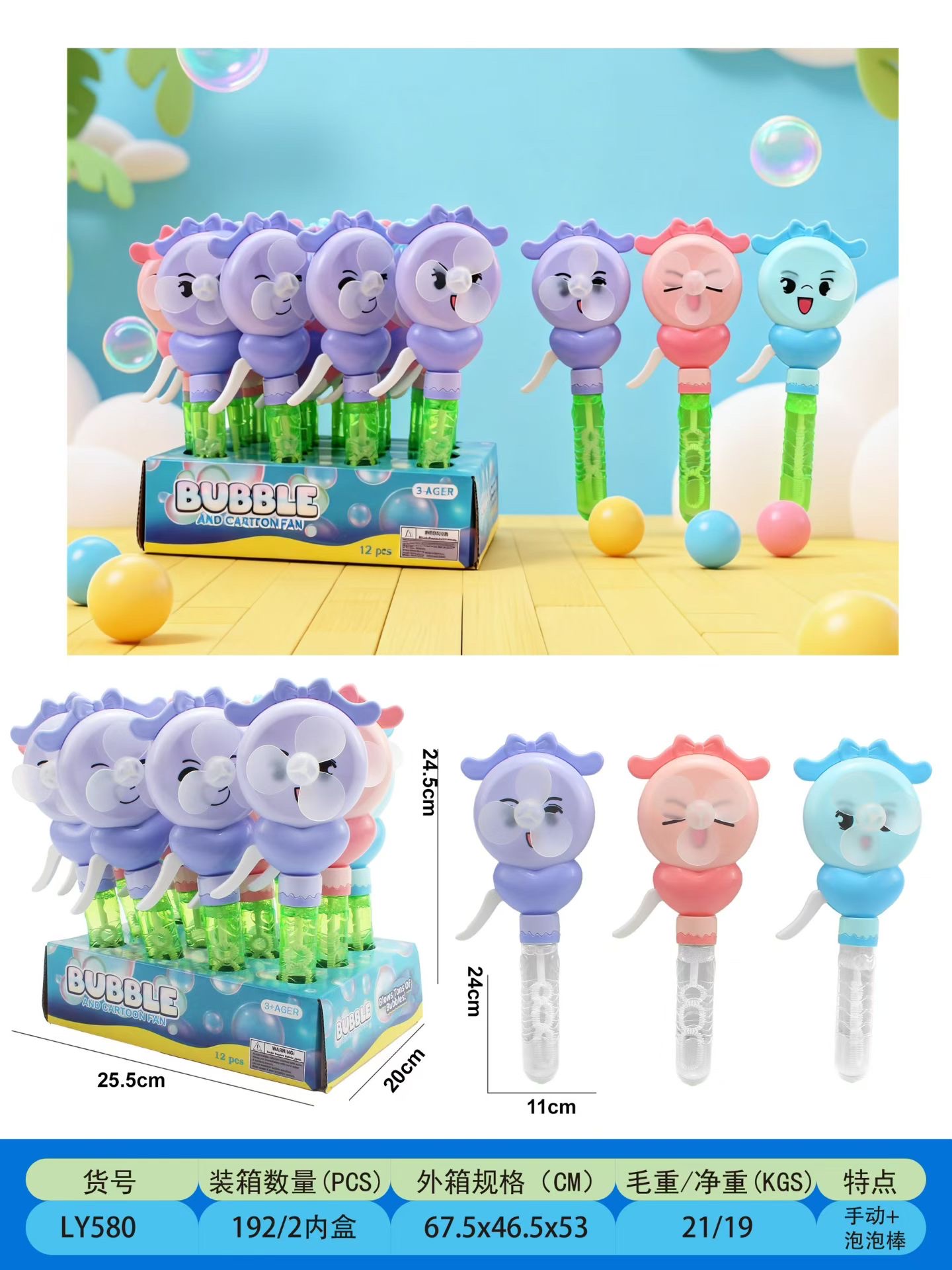 新款泡泡风扇  迷你泡泡风扇 手持迷你泡泡风扇  手持小风扇 手持迷你泡泡手压风扇   动物泡泡手持小风扇 白底实物图