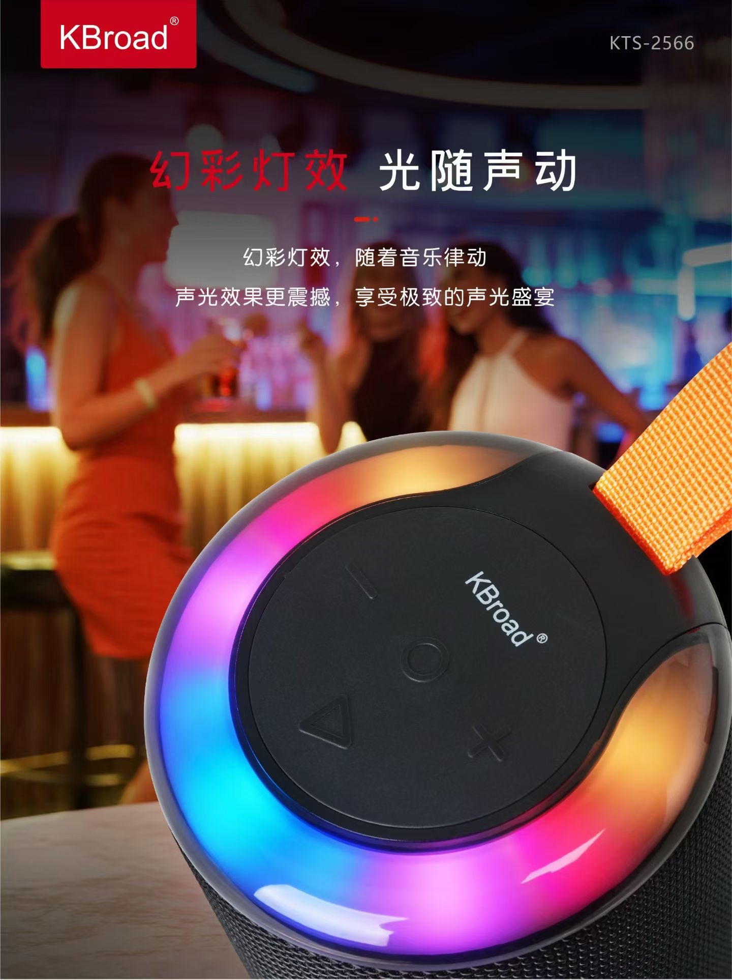 Bluetooth speaker Item Picture