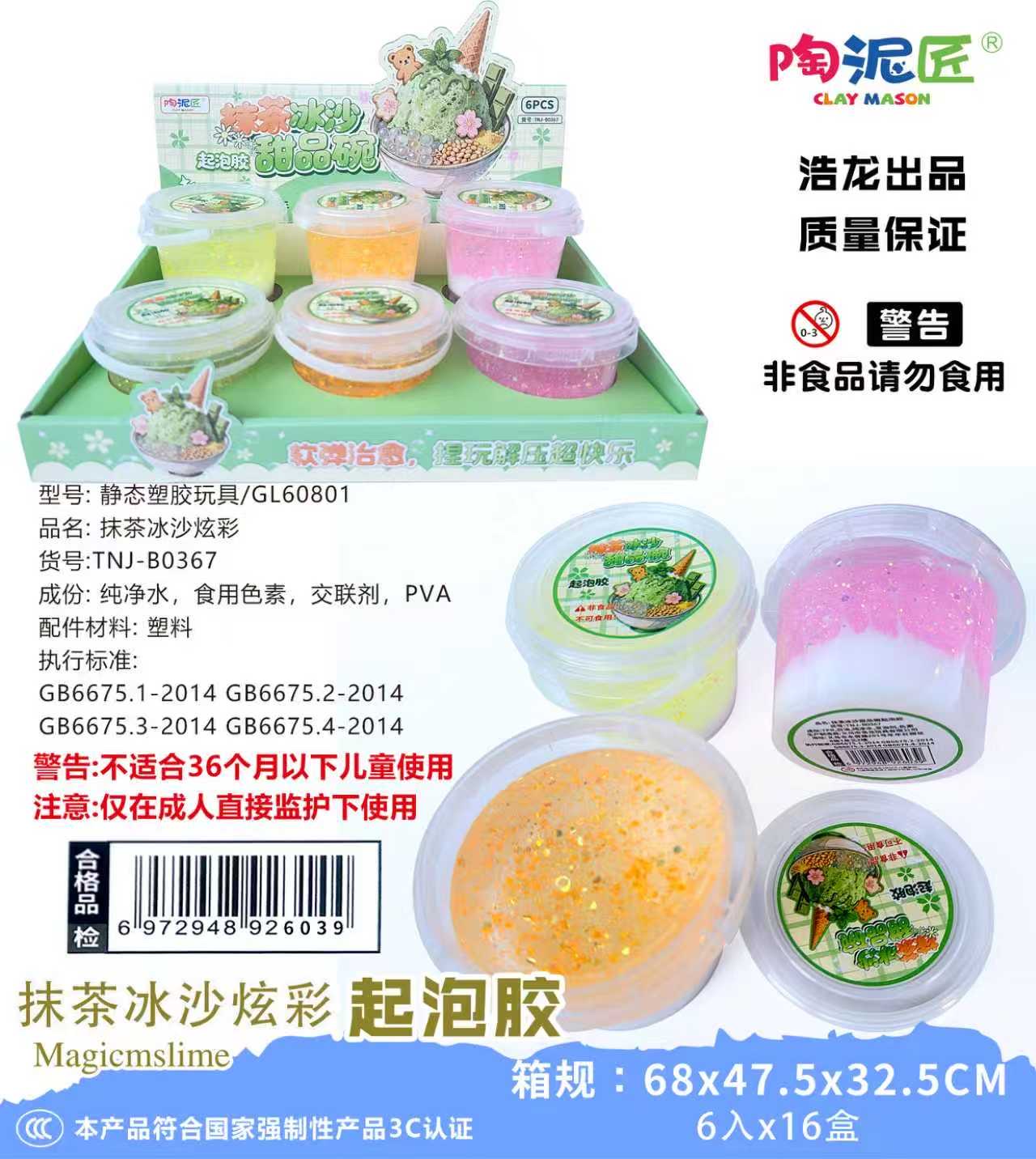 气泡胶厂家直销浩龙玩具陶泥匠拉伸网红玩具101222989详情4