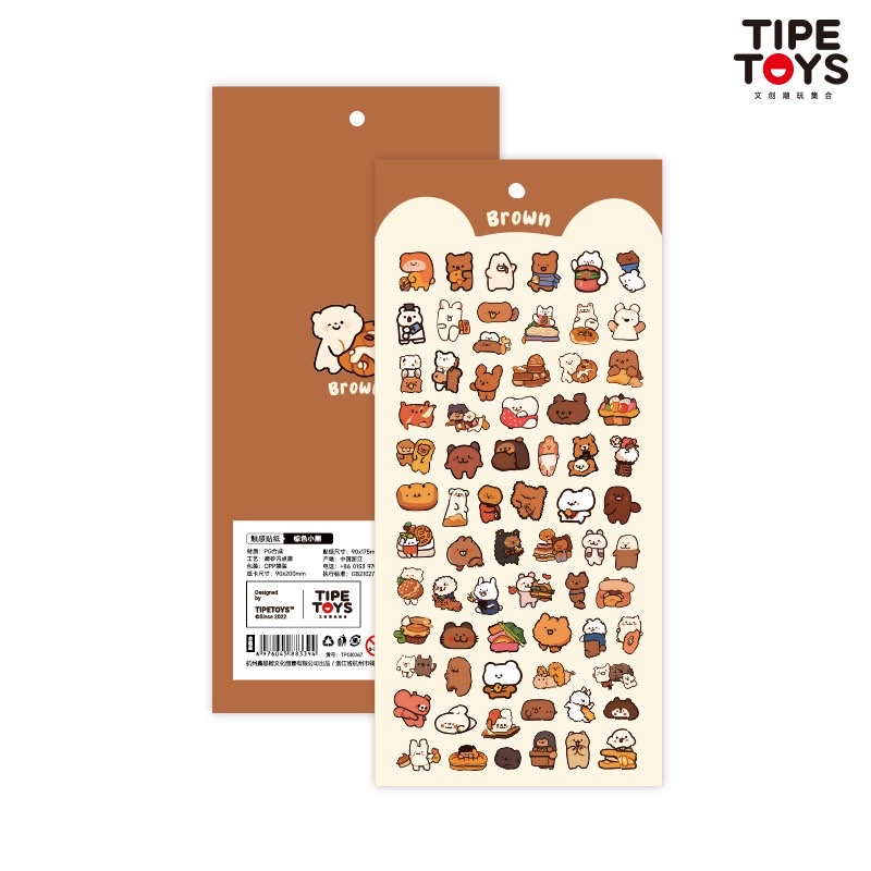 Brown bear Guka stickers Cartoon cute planner stickers DIY small card drip glue phone case water cup decoration stickers