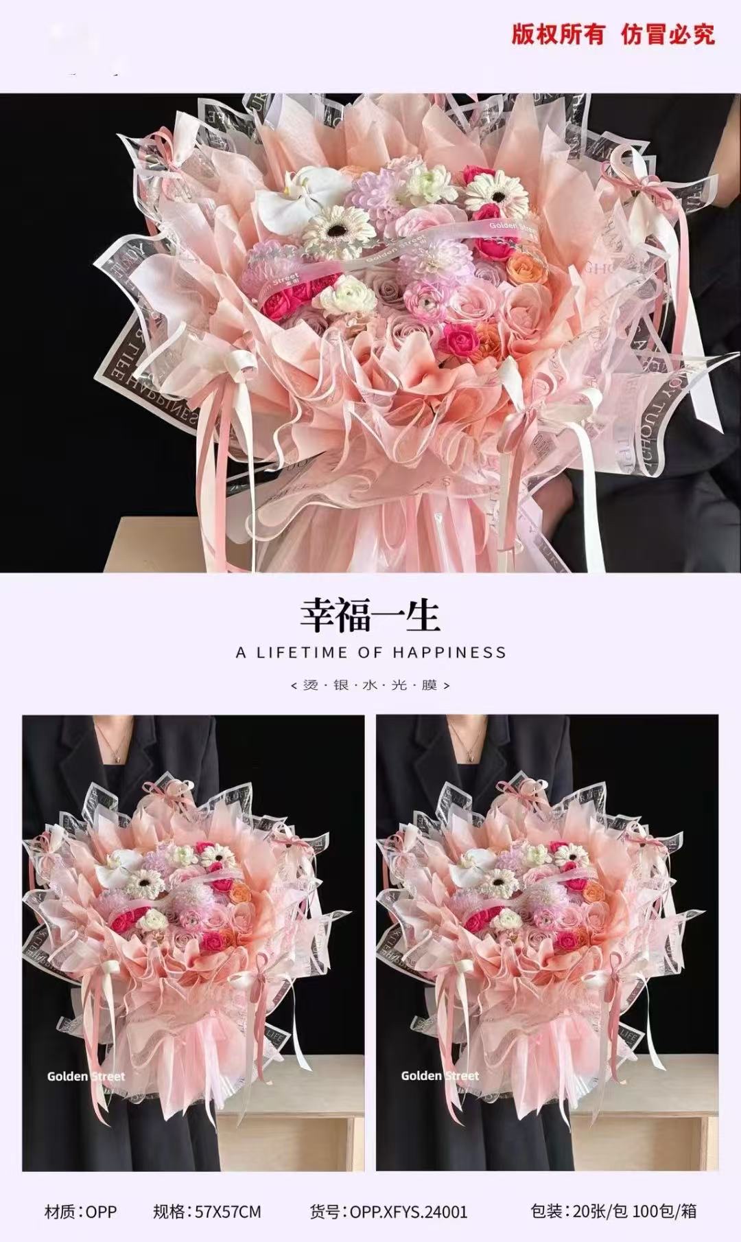 Pengfa Packaging - Happy Life Flower Wrapping Paper, Flower Arrangements, Flower Mud, Flower Packaging, Flower Buckets, Flower Boxes, Crepe Paper, Folded Paper, Flower Bouquet Packaging Materials Specification image