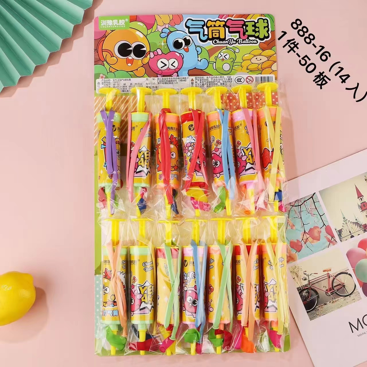 气筒汽球儿童玩具