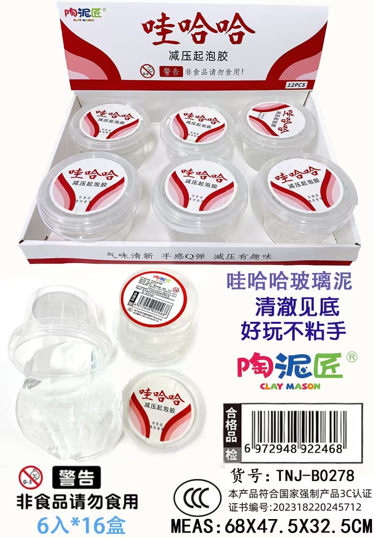 Bubble wrap manufacturer direct sales, Haolong toys, Clay Maker stretch, popular online toys Specification image