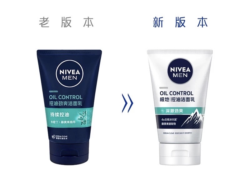 Nivea Polar Oil Control Facial Cleanser (Deep and Refreshing) 100g Item Picture