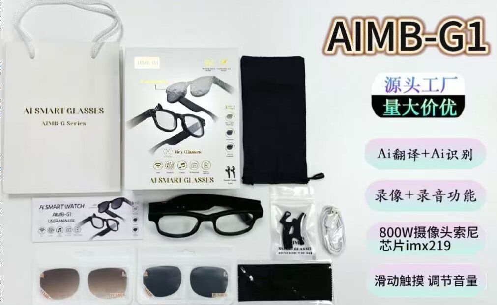 نظارات ذكية تعمل بالعدسة الشمسية AIMB-G1 المزودة بصور عالية الوضوح تبلغ 1080P للبث الصوتي للتسجيلات الصوتية التي تبث من طراز AIS A، وهي تسجيلات صوتية عالية الدقة detail image 1
