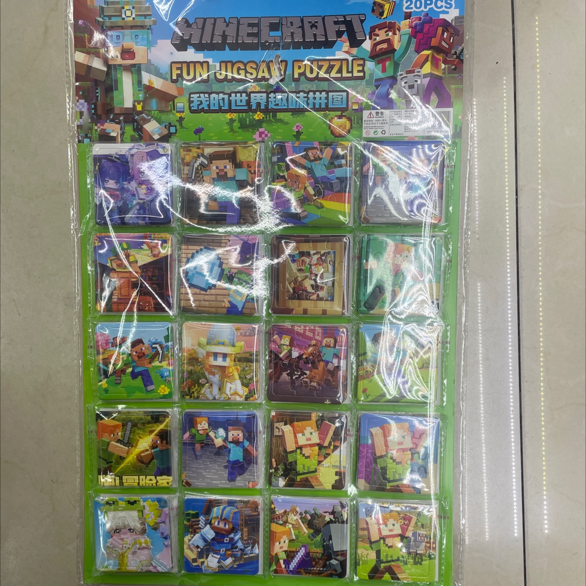 趣味拼图 孩子拼图益智拼图、一元、两元店专卖