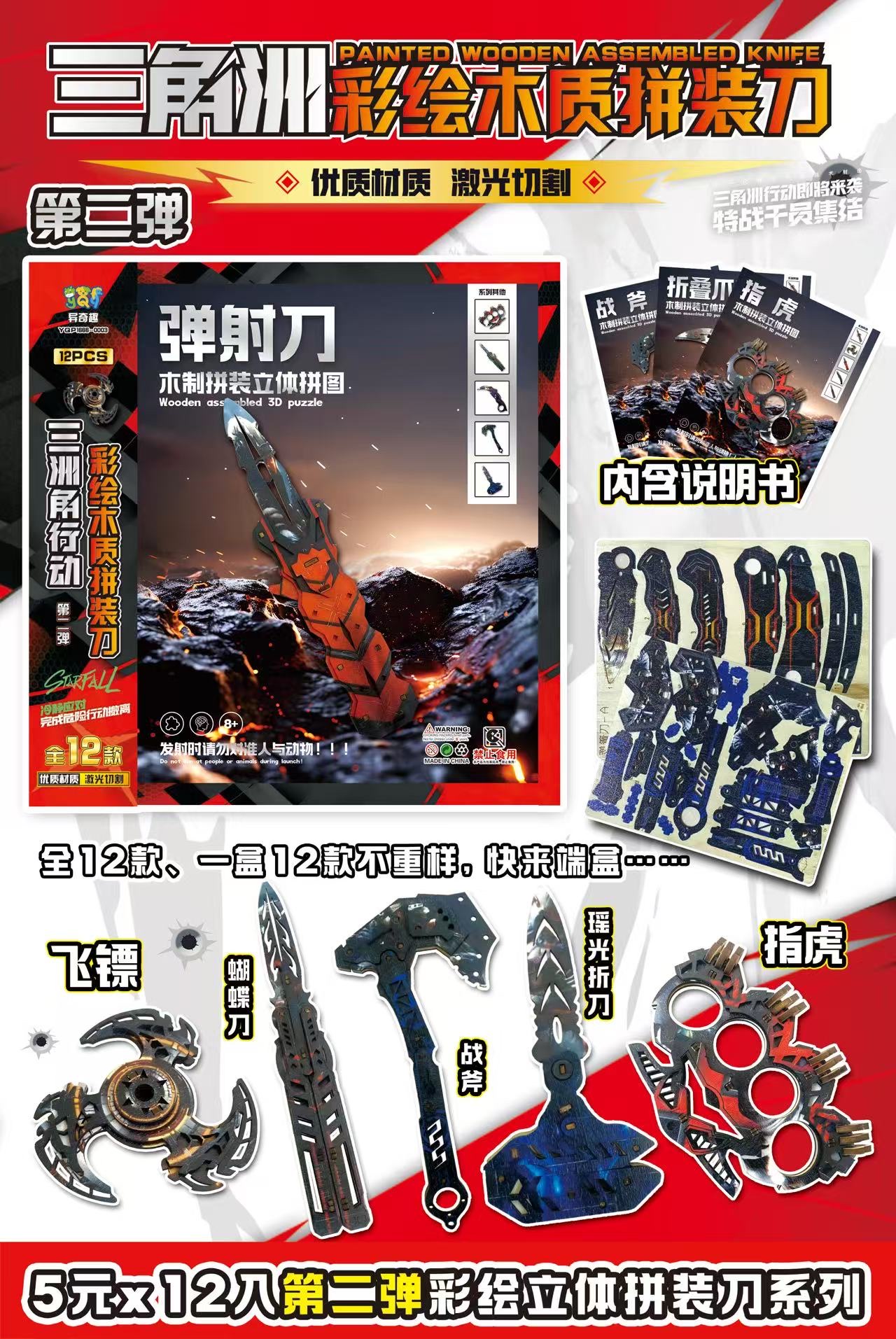 潮流玩具彩绘木制D IY拼装立体工艺品