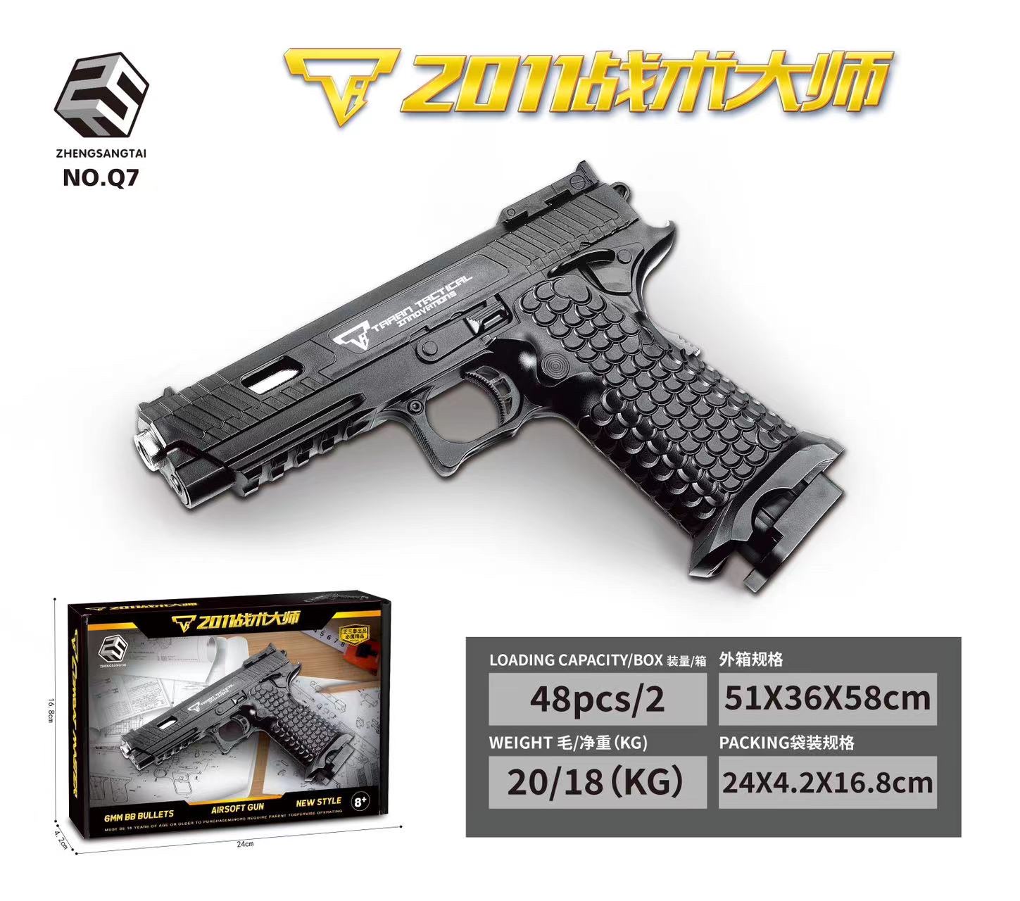 Nylon high-speed water gun, 7.4 motor