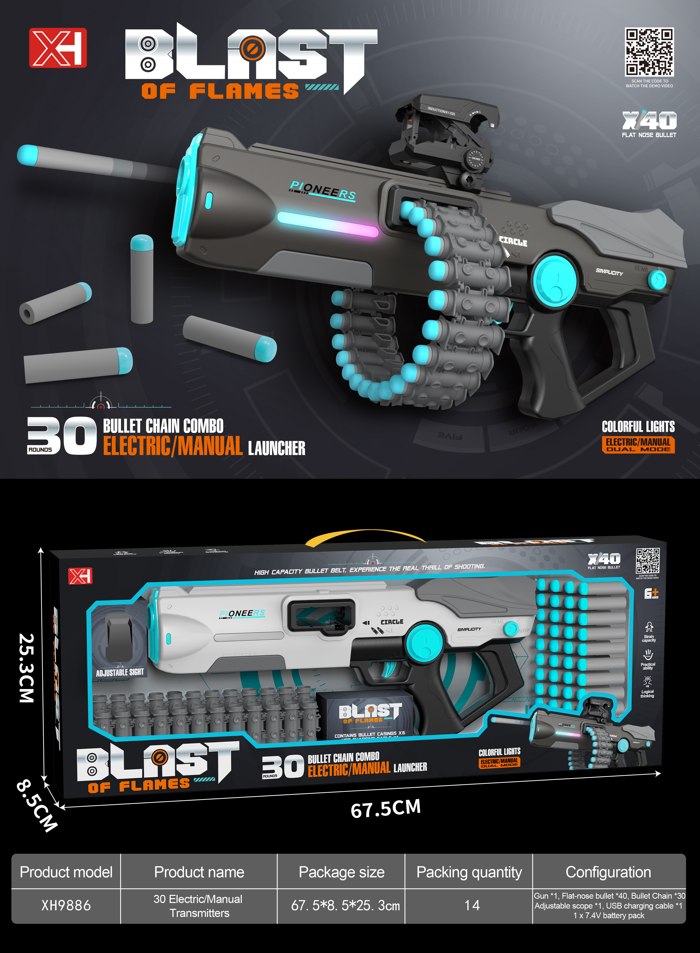 连发全自动电动软弹枪，连档可调速电源开关产品图