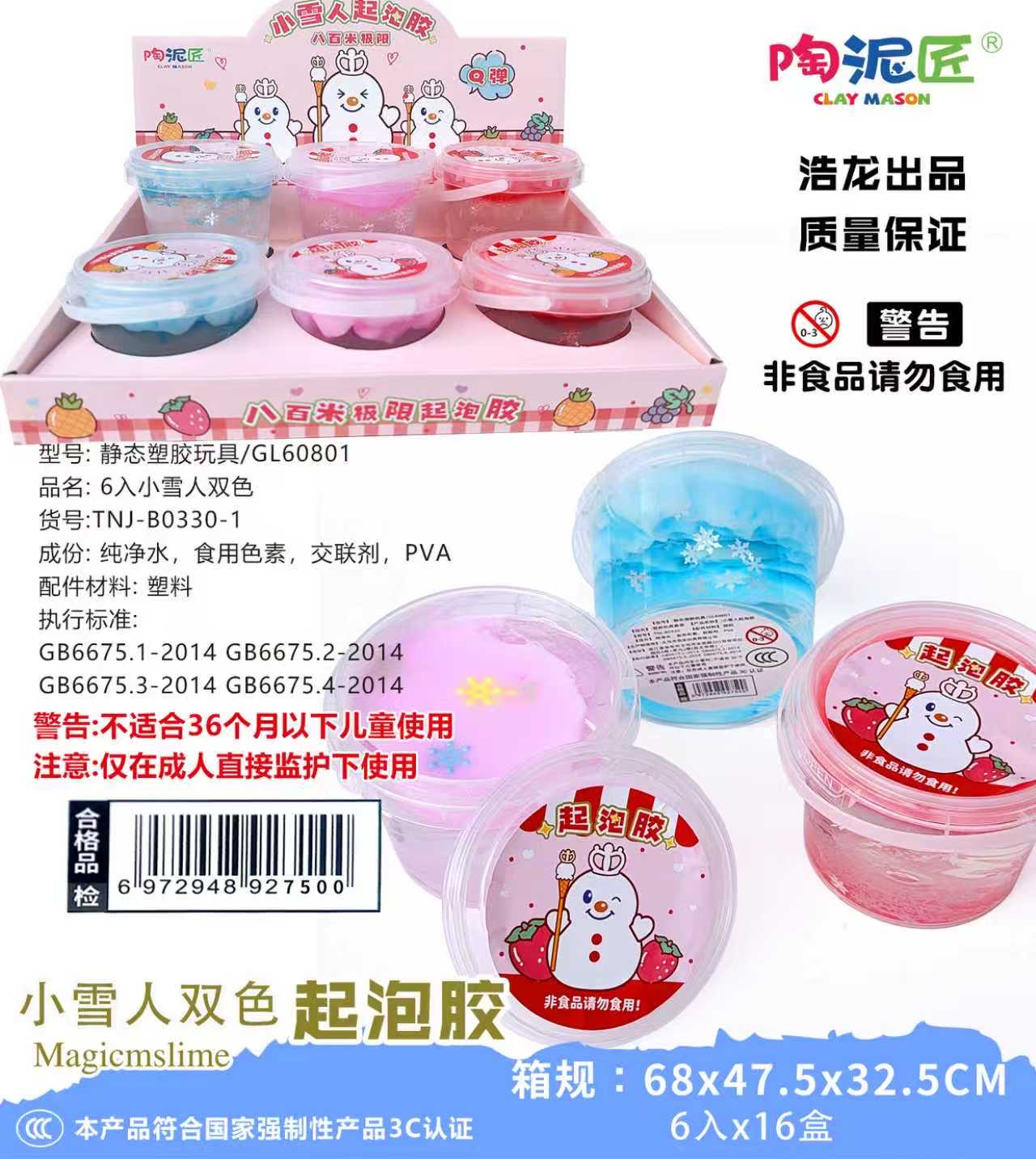 Bubble wrap manufacturer direct sales, Haolong toys, Clay Maker stretch, popular online toys Item Picture