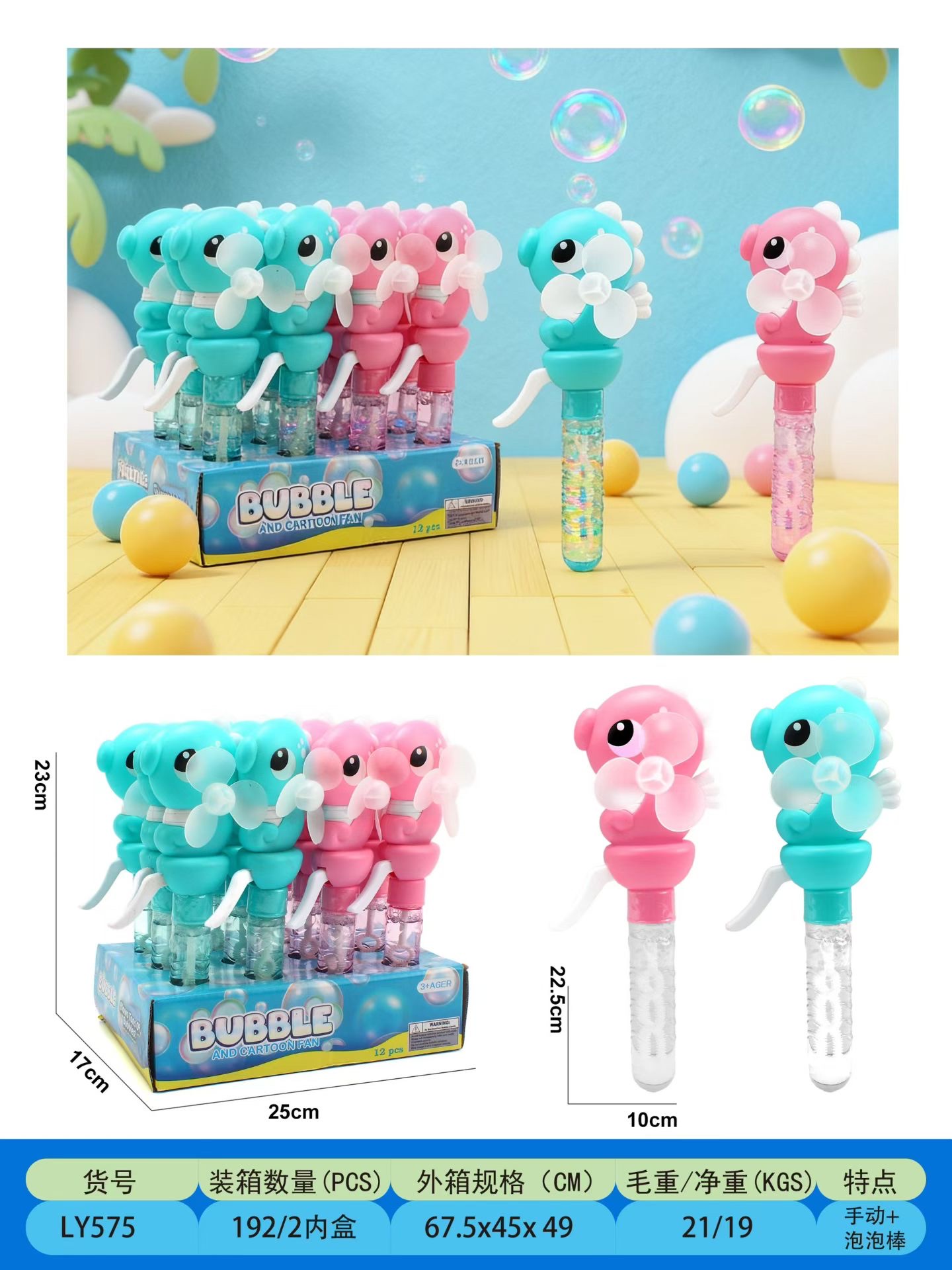 新款泡泡风扇  迷你泡泡风扇 手持迷你泡泡风扇  手持小风扇 手持迷你泡泡手压风扇   动物泡泡手持小风扇 详情图5