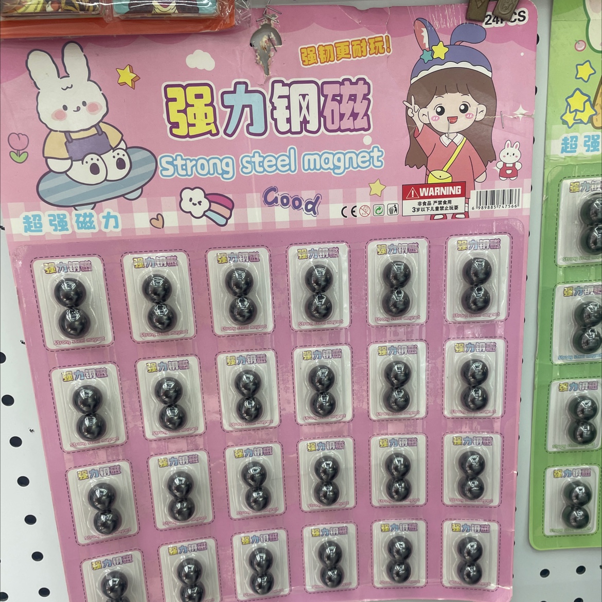 儿童益智玩具 强力钢磁 响磁 2元店专卖